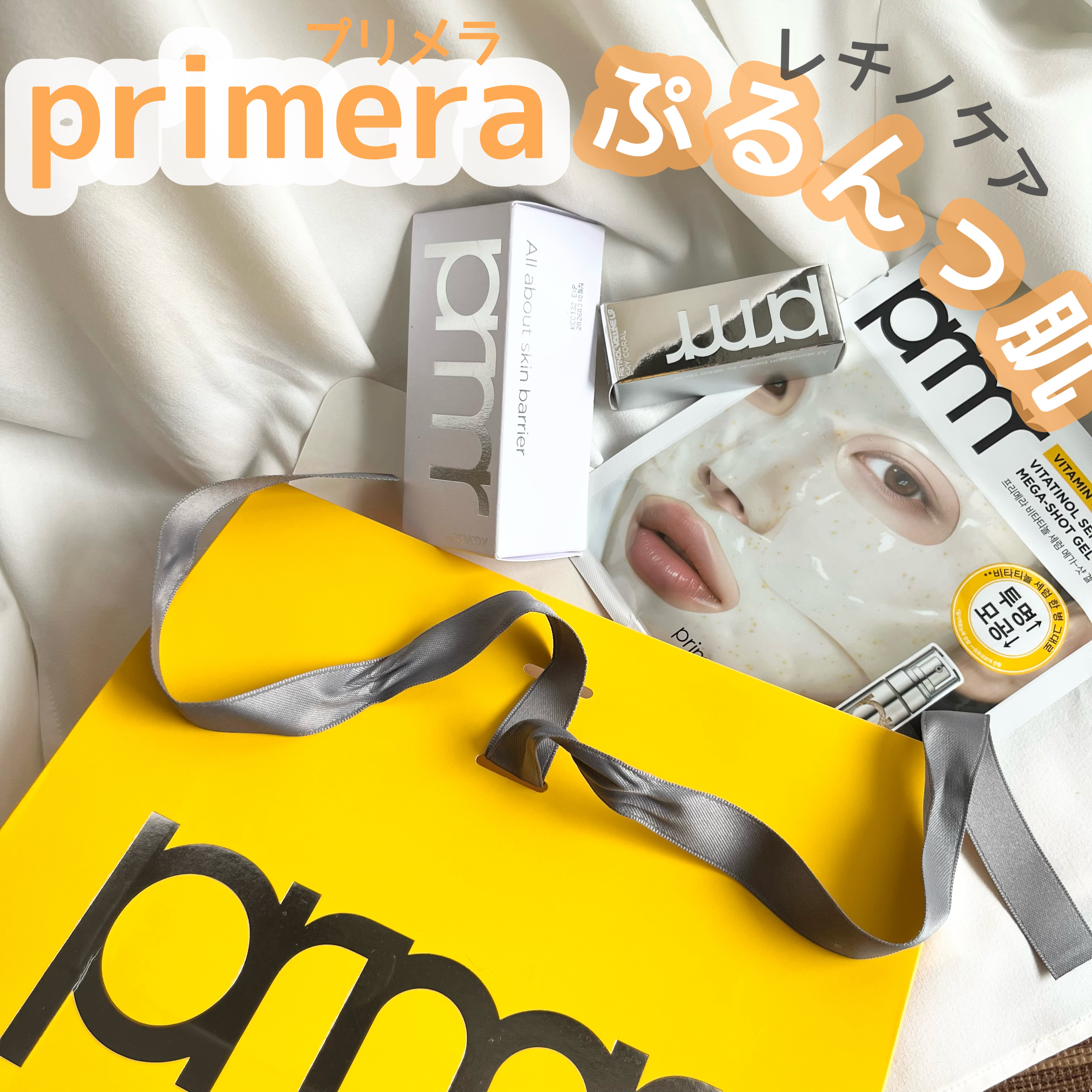 ユース ラディアンス ビタチノール セラム/primera/美容液を使ったクチコミ（1枚目）