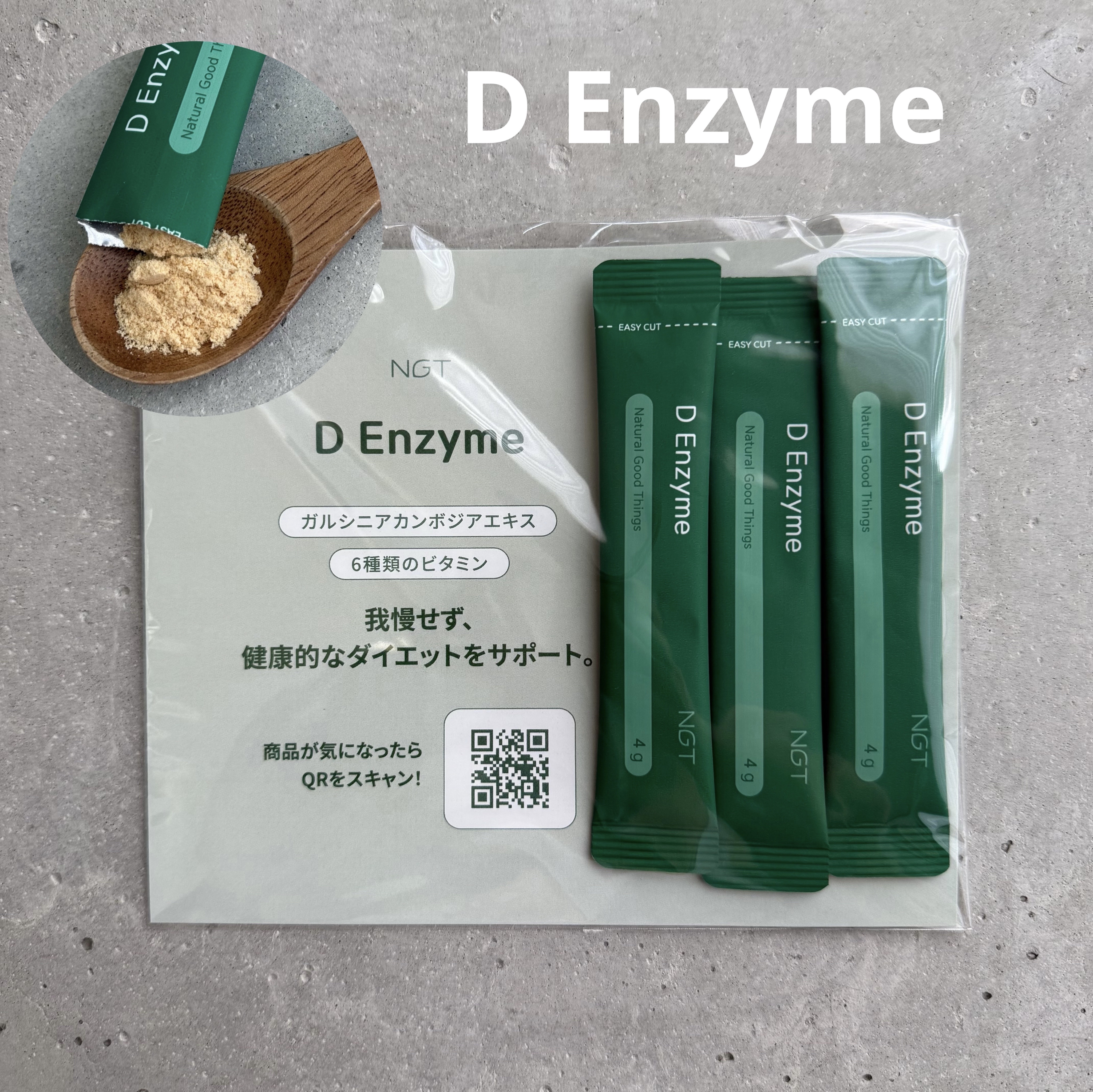 を使ったクチコミ（2枚目）