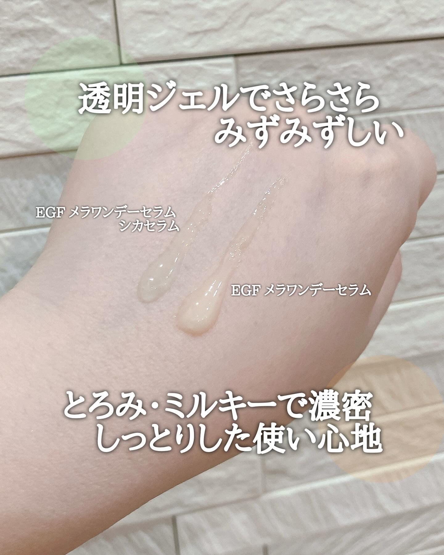 DW-EGF メラ ワンデーセラム/Easydew/美容液を使ったクチコミ（2枚目）
