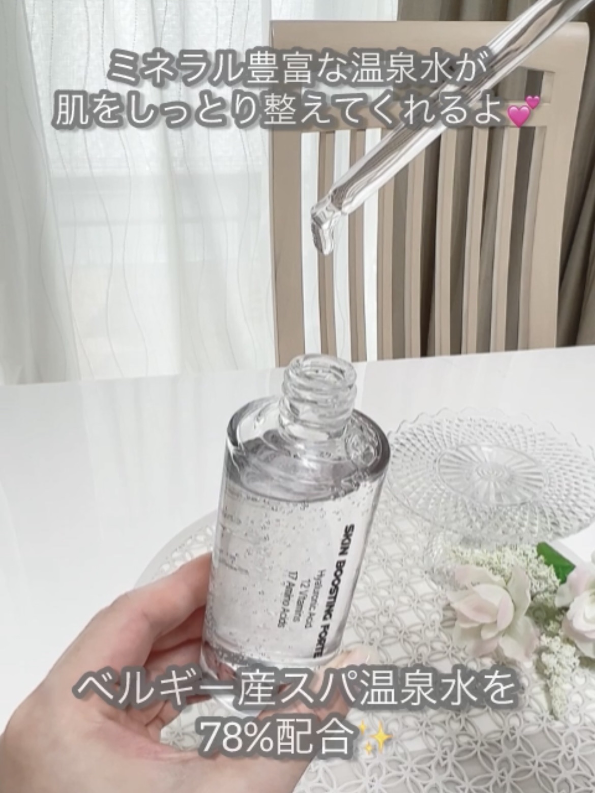 スキンブースティングフォルテセラム/essenciel/美容液を使ったクチコミ（2枚目）