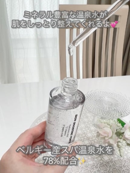 スキンブースティングフォルテセラム/essenciel/美容液を使ったクチコミ(2枚目)