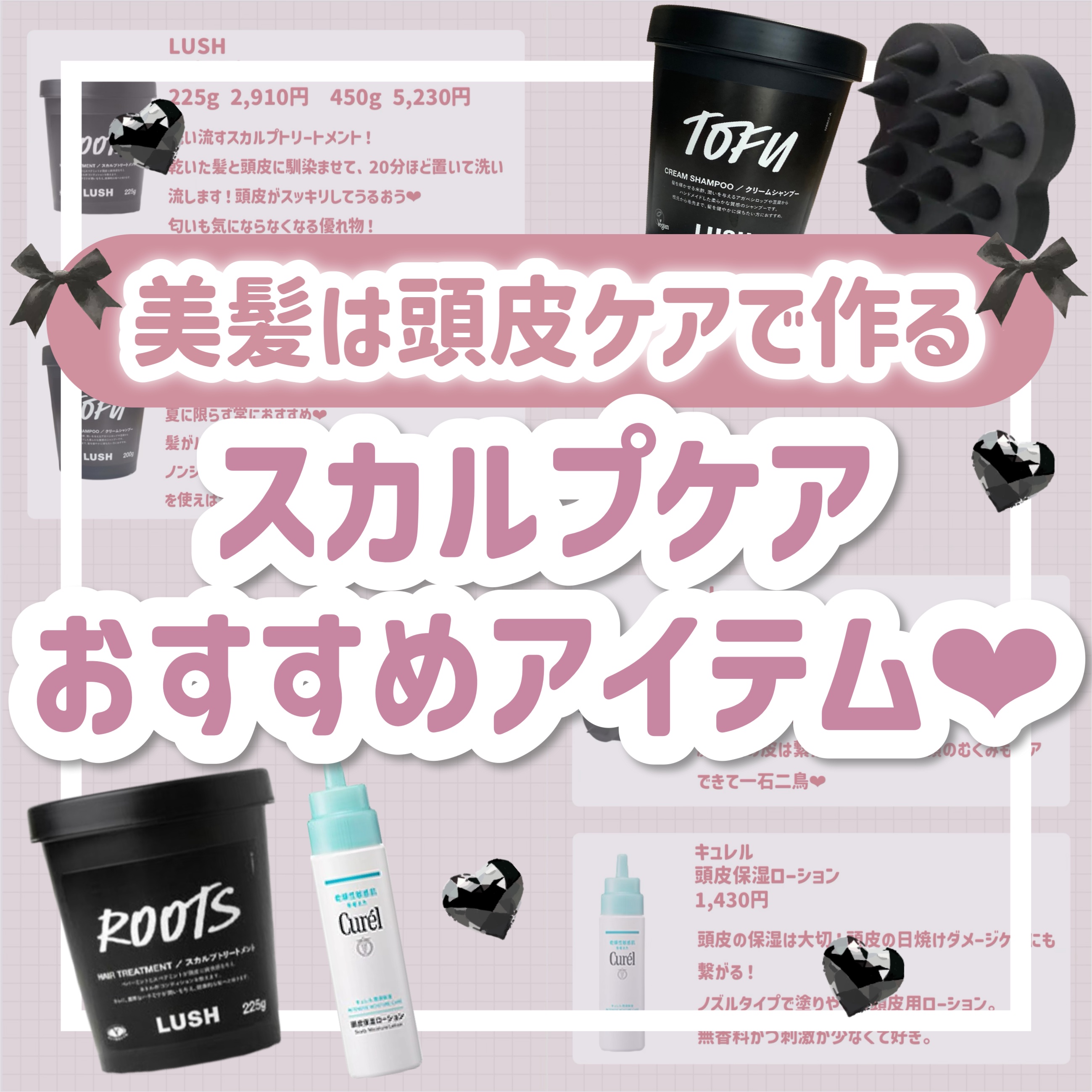 現実頭皮/ラッシュ/頭皮トリートメントを使ったクチコミ（1枚目）