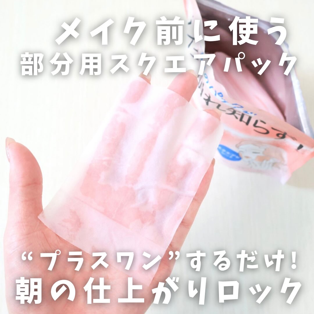 Calamee メイクキープスクエアパック/Calamee/シートマスク・パックを使ったクチコミ（3枚目）