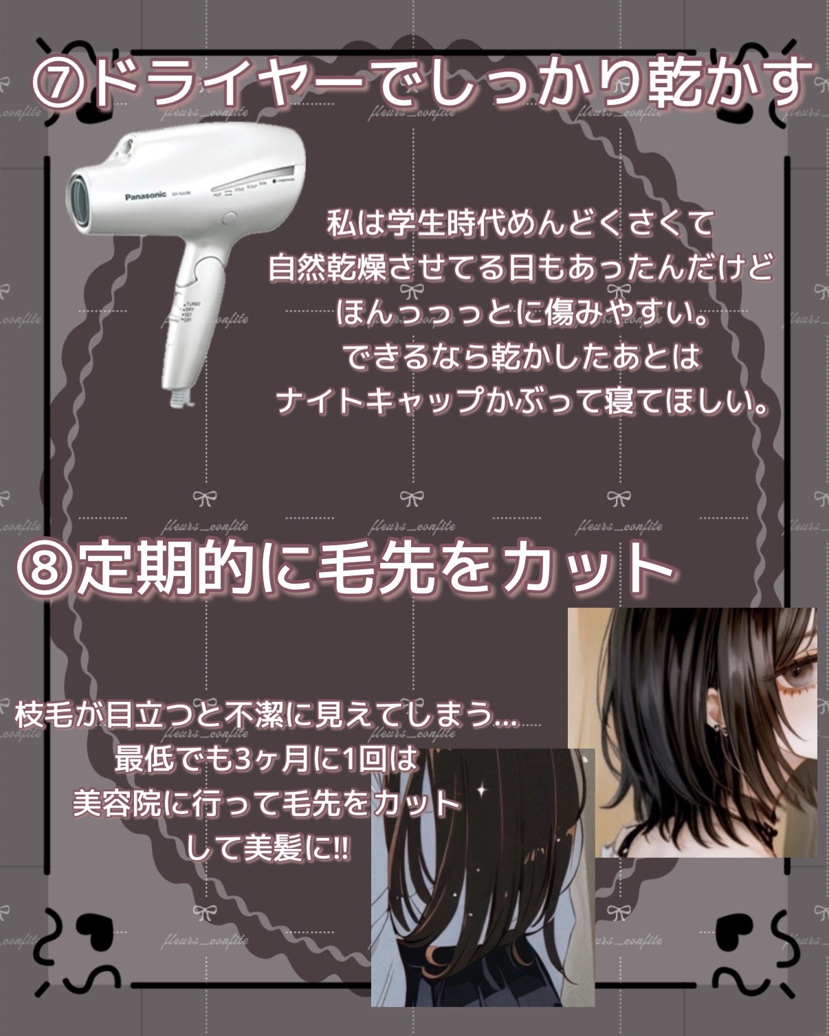 ヘアードライヤー ナノケア/Panasonic/ドライヤーを使ったクチコミ(5枚目)