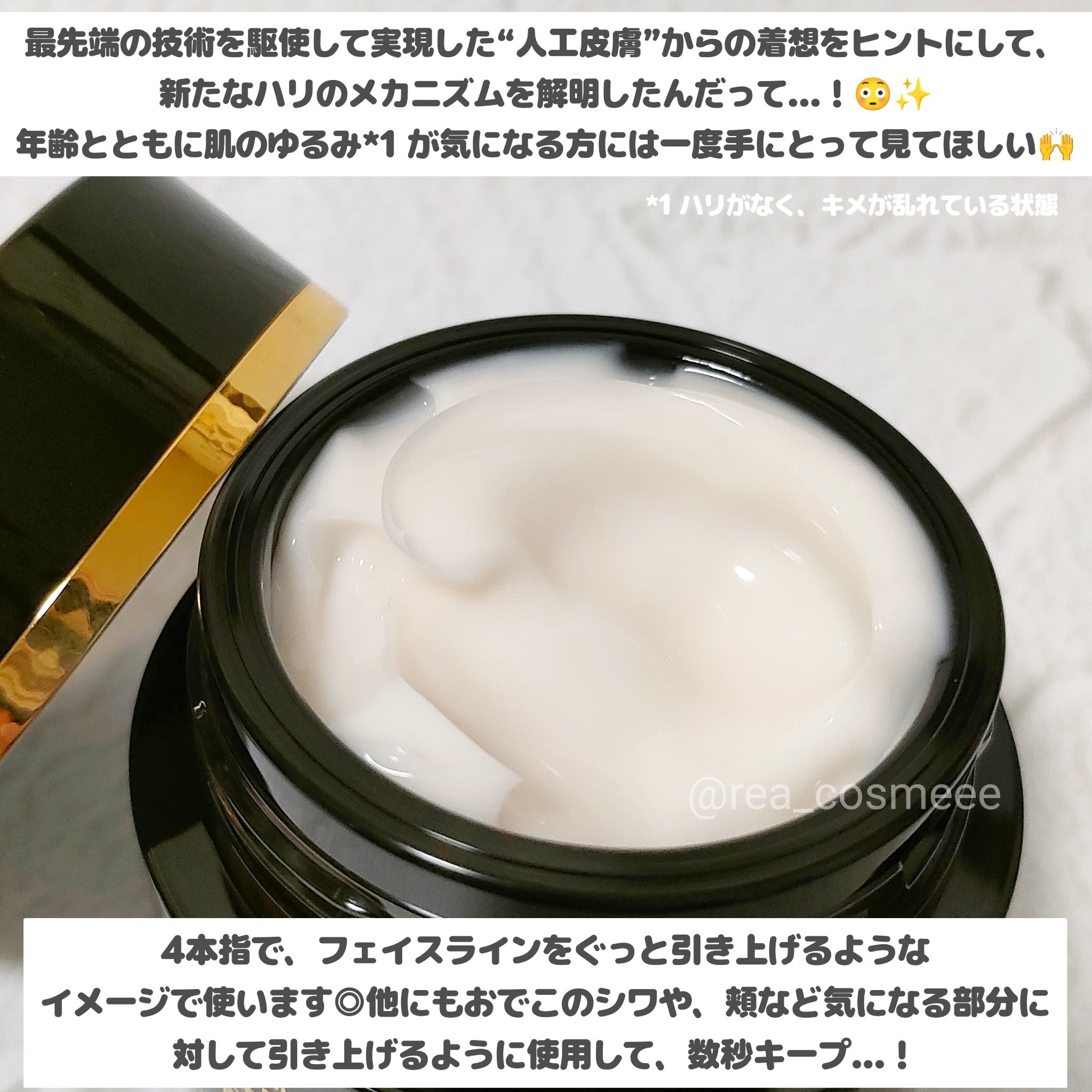 オバジXバイタライズリフトクリーム/オバジ/フェイスクリームを使ったクチコミ（2枚目）