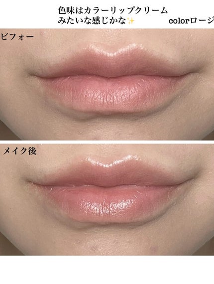NEARBY Recharging Lip Balm/Hersteller/口紅を使ったクチコミ(3枚目)