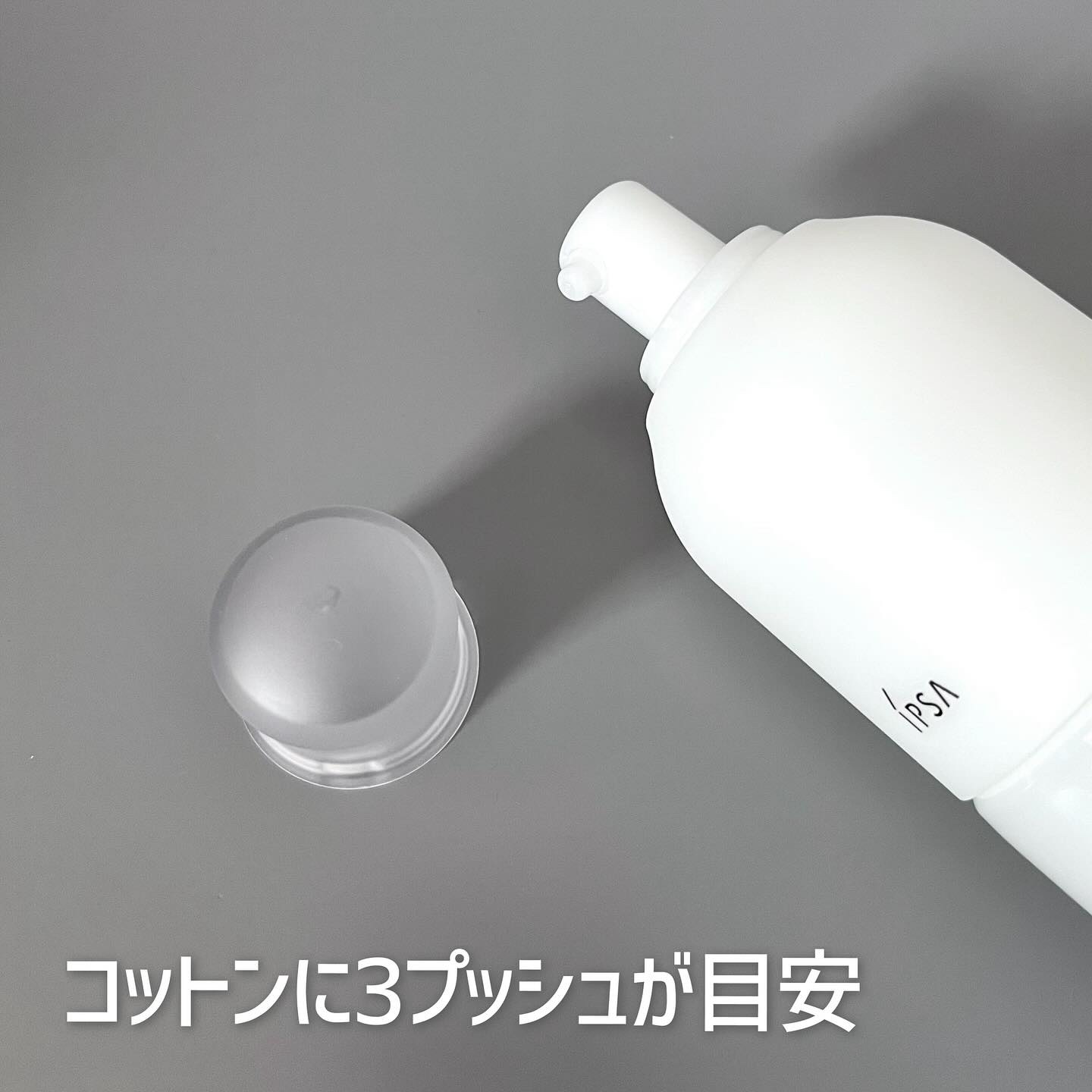 イプサ ＭＥ ｎ 2/IPSA/化粧水を使ったクチコミ（2枚目）