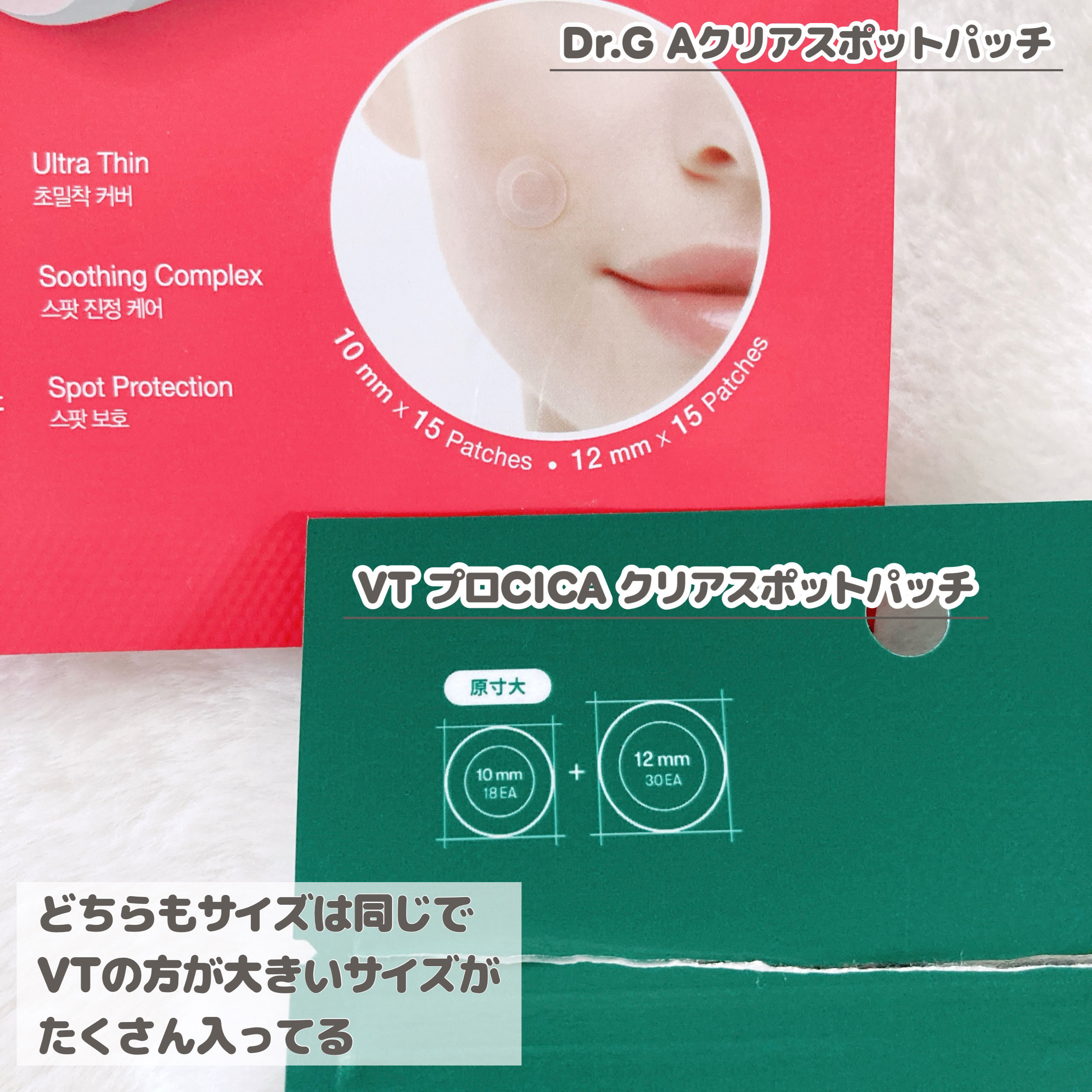 プロCICA クリアスポットパッチ/VT/その他スキンケアを使ったクチコミ（3枚目）