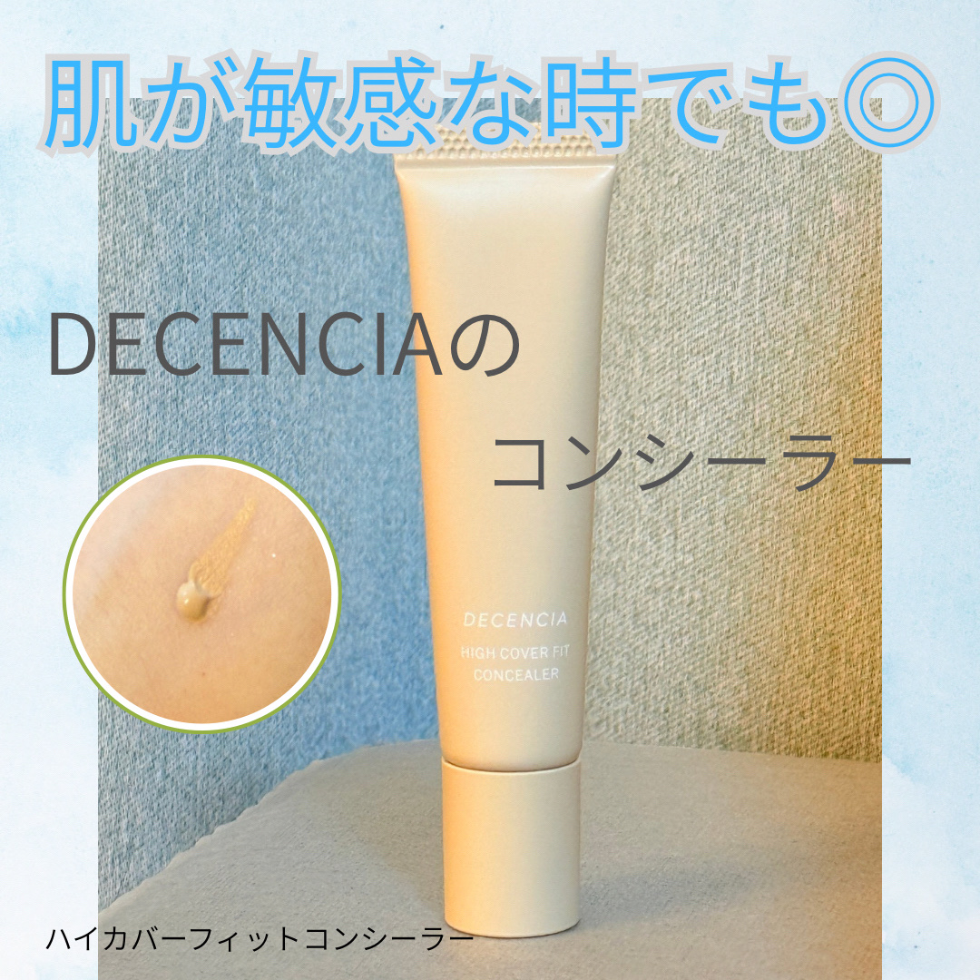 ディセンシア ハイカバーフィット コンシーラー/DECENCIA/リキッドコンシーラーを使ったクチコミ（1枚目）