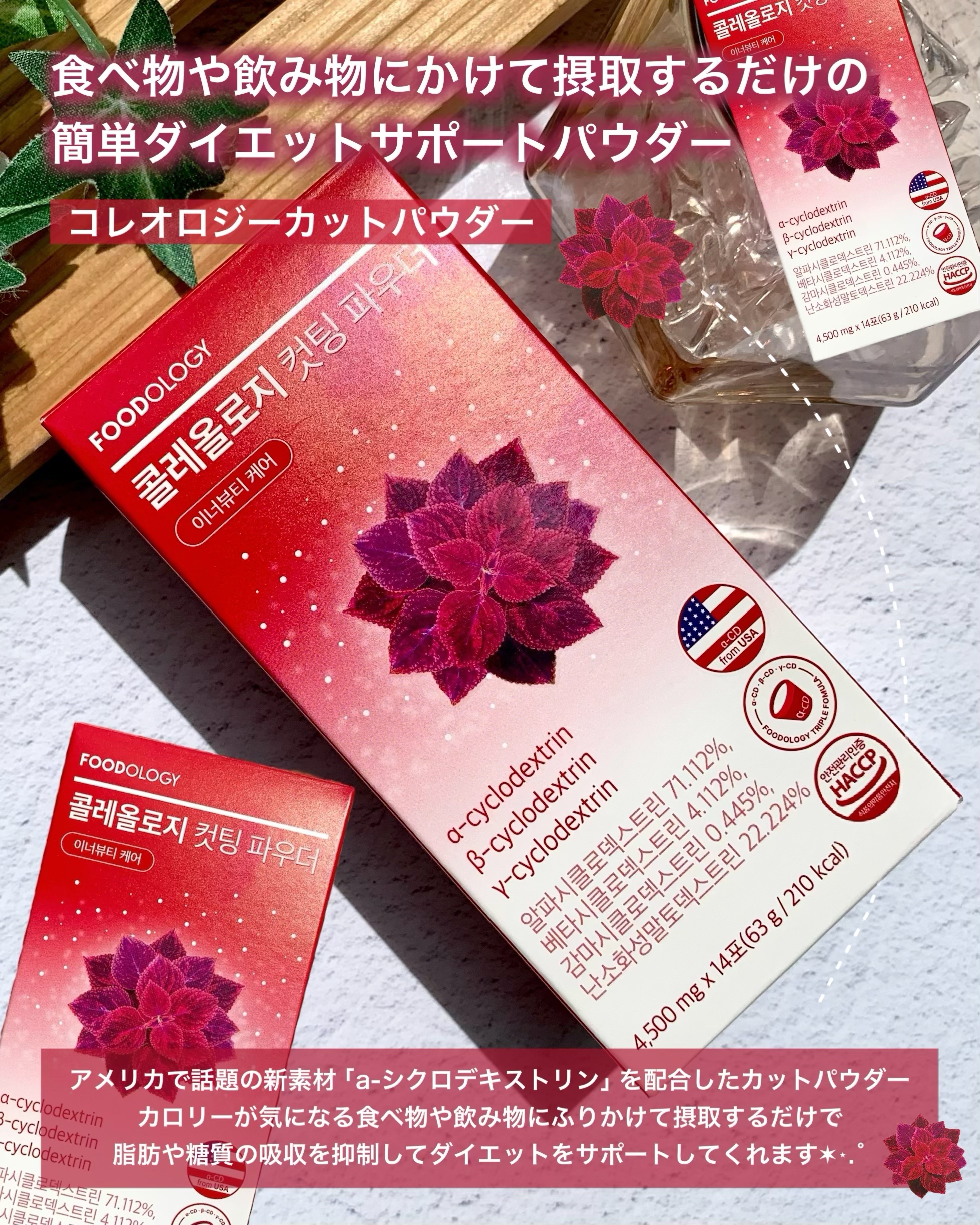 コレオロジーカットゼリー/FOODOLOGY/食品を使ったクチコミ（2枚目）