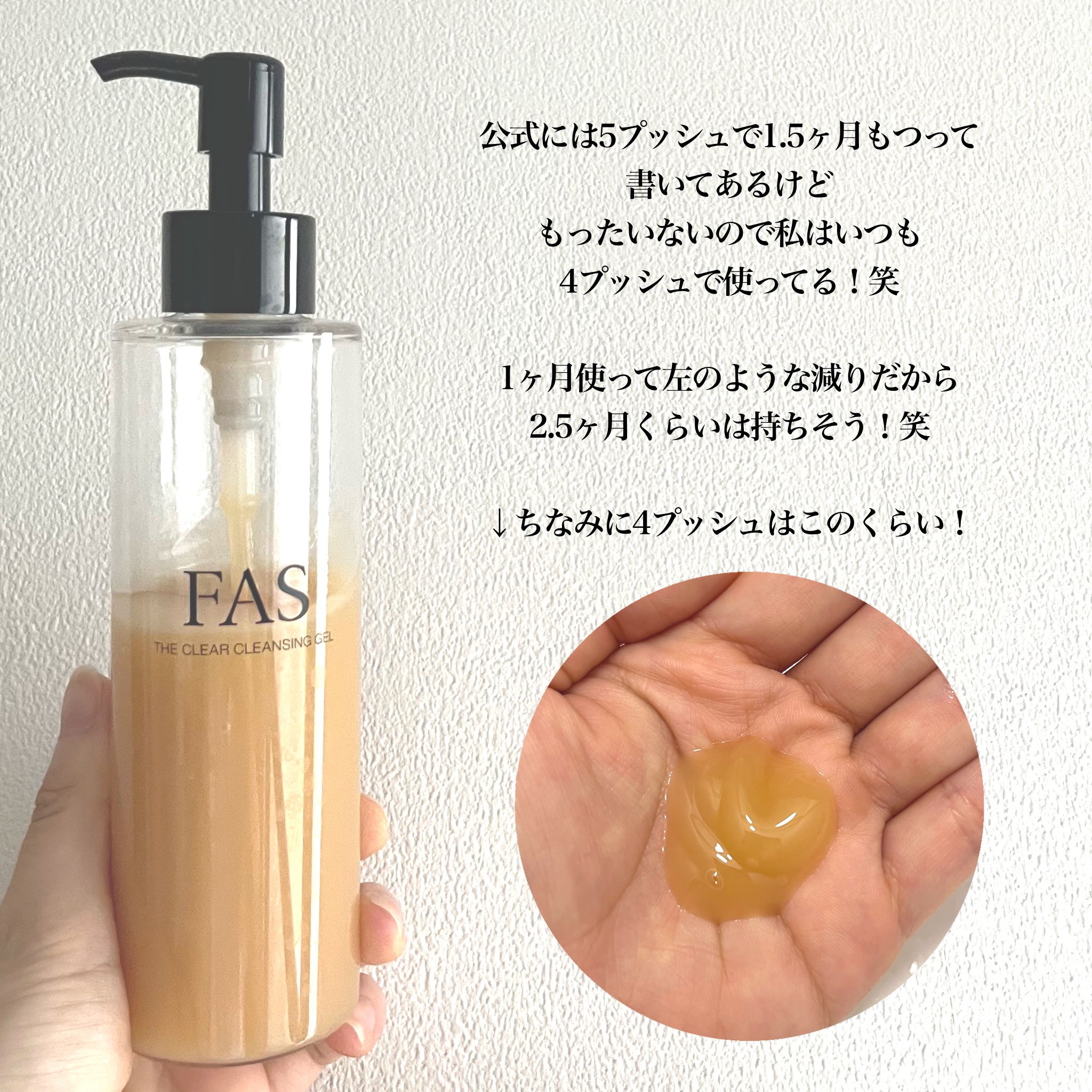 FAS ザ クリア クレンジングジェル/FAS/クレンジングジェルを使ったクチコミ（3枚目）