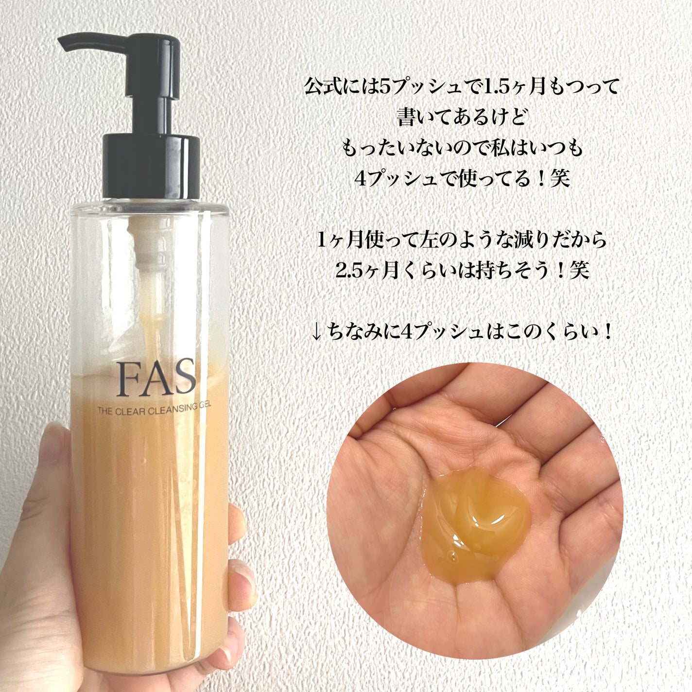 FAS ザ クリア クレンジングジェル/FAS/クレンジングジェルを使ったクチコミ(3枚目)