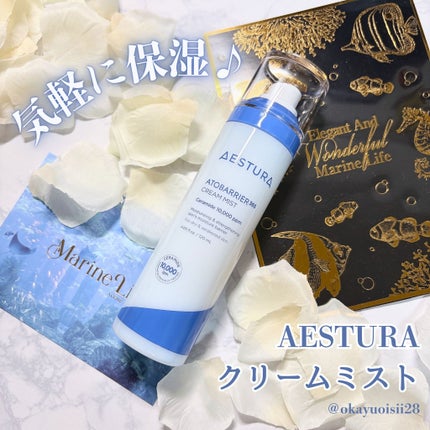 アトバリア365 クリームミスト/AESTURA/ミスト状化粧水を使ったクチコミ(1枚目)