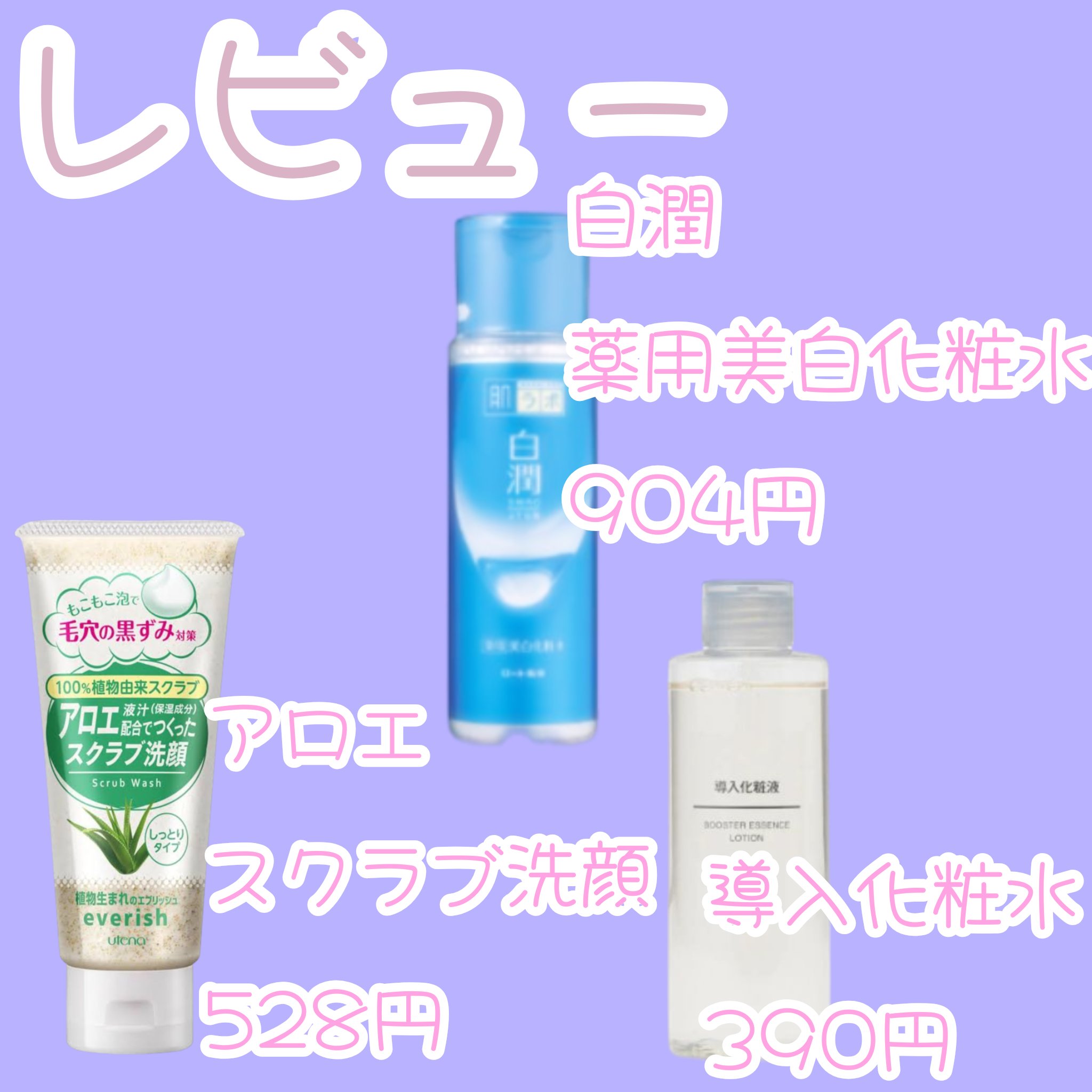 アロエスクラブ洗顔/エブリッシュ/洗顔フォームを使ったクチコミ（1枚目）