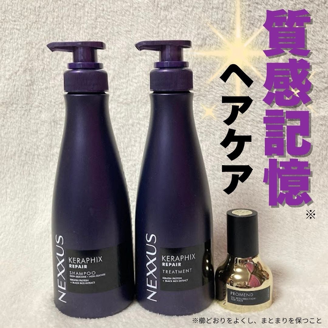 ケラフィックスリペア シャンプー・トリートメント/NEXXUS(ネクサス)/市販シャンプーを使ったクチコミ(1枚目)