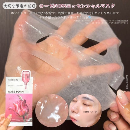 ビタミンC エッセンシャルマスククリアトーニング/MEDIHEAL/シートマスク・パックを使ったクチコミ(5枚目)