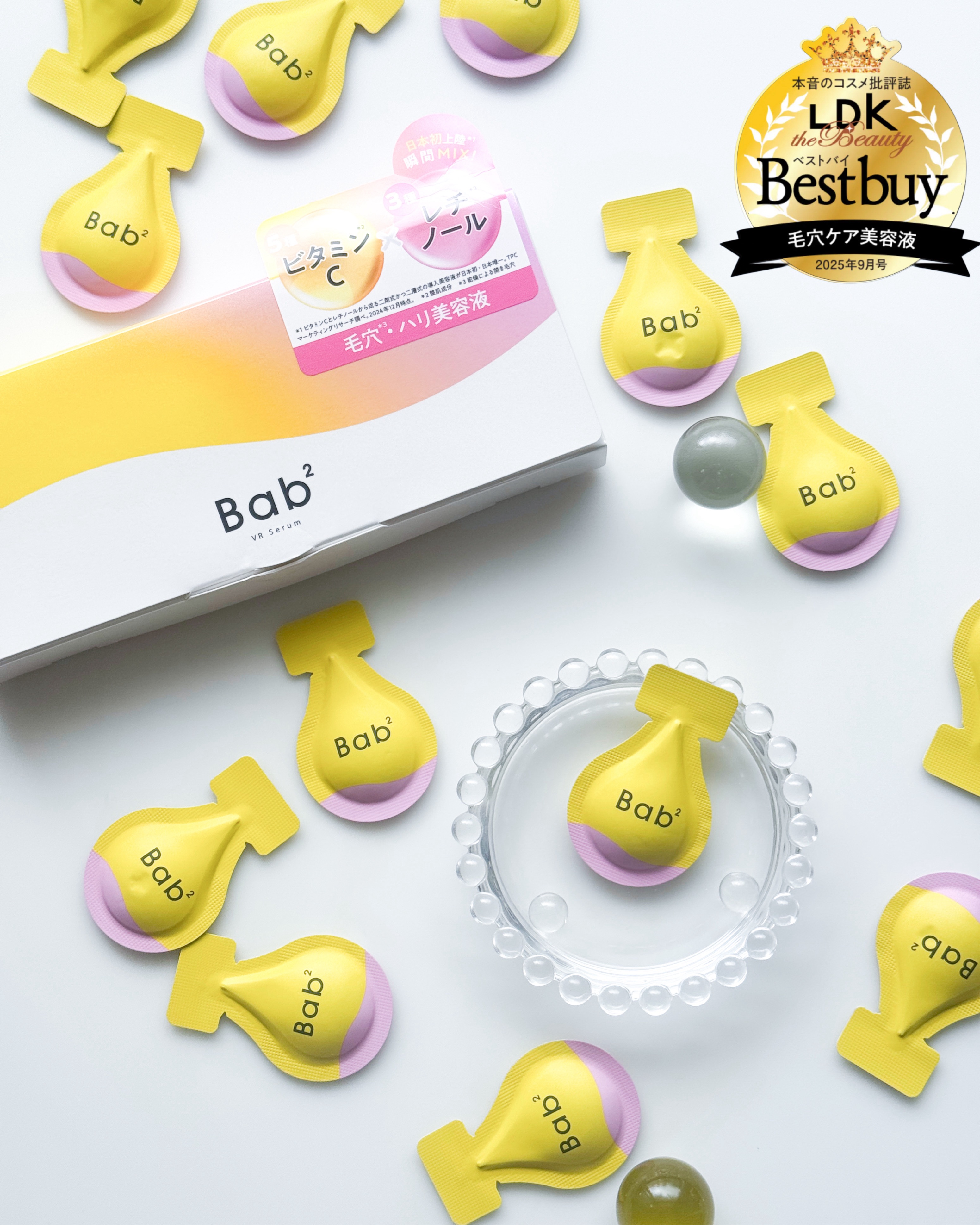 バブバブ ビタレチセラム/Bab2/美容液を使ったクチコミ（1枚目）