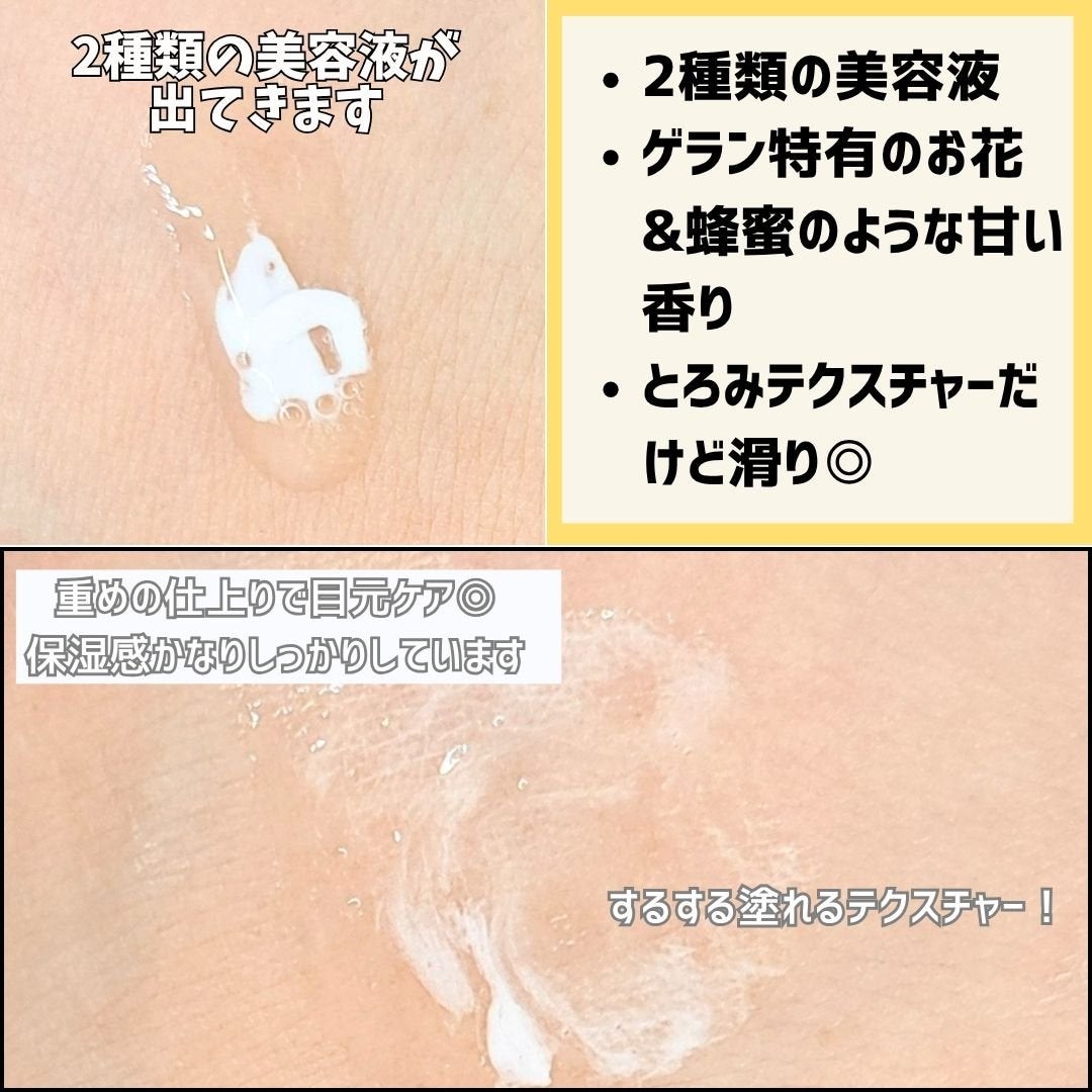 アベイユ ロイヤル ダブルR アイセロム/GUERLAIN/アイケア・アイクリームを使ったクチコミ(3枚目)