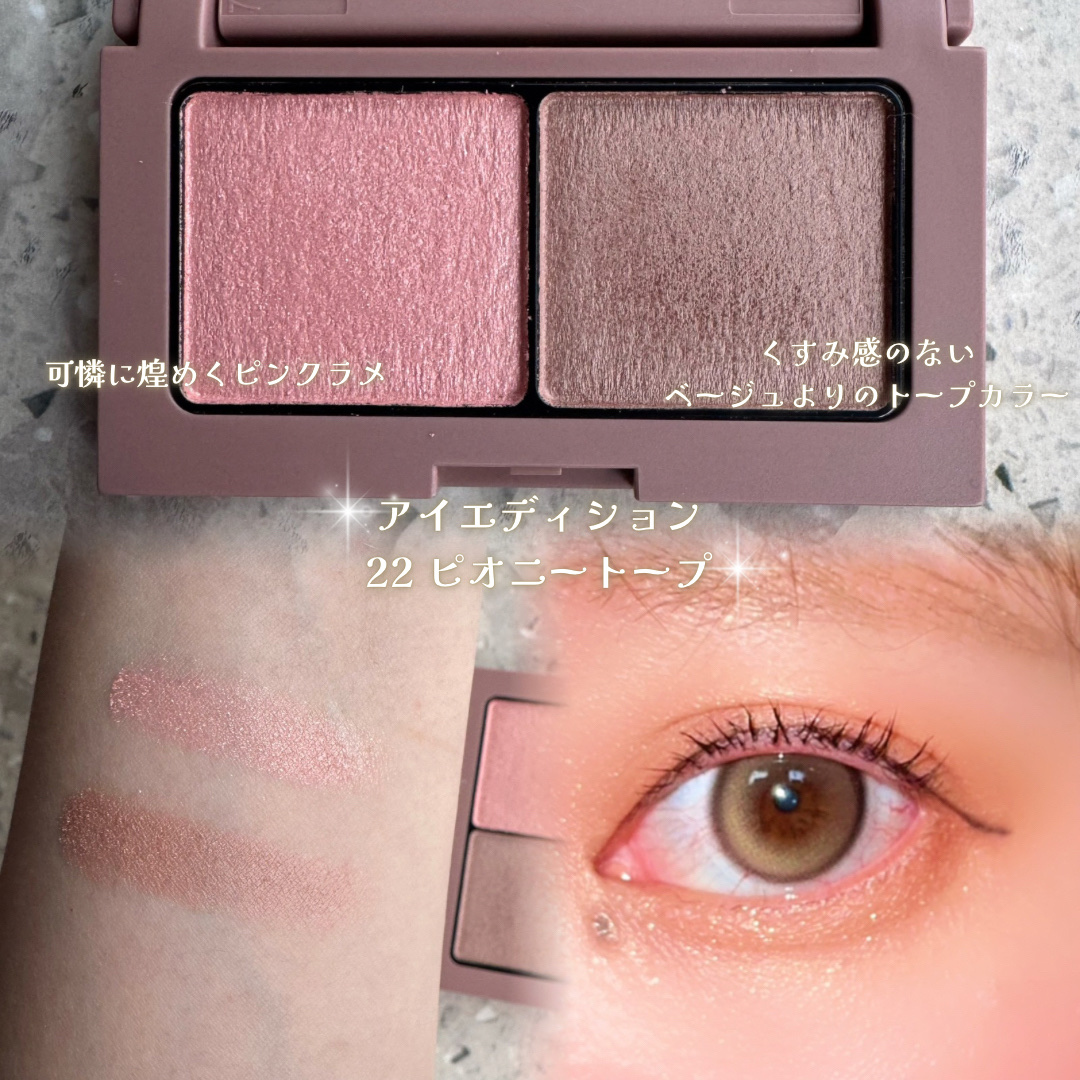 エテュセ アイエディション(カラーパレット)/ettusais/アイシャドウパレットを使ったクチコミ（2枚目）