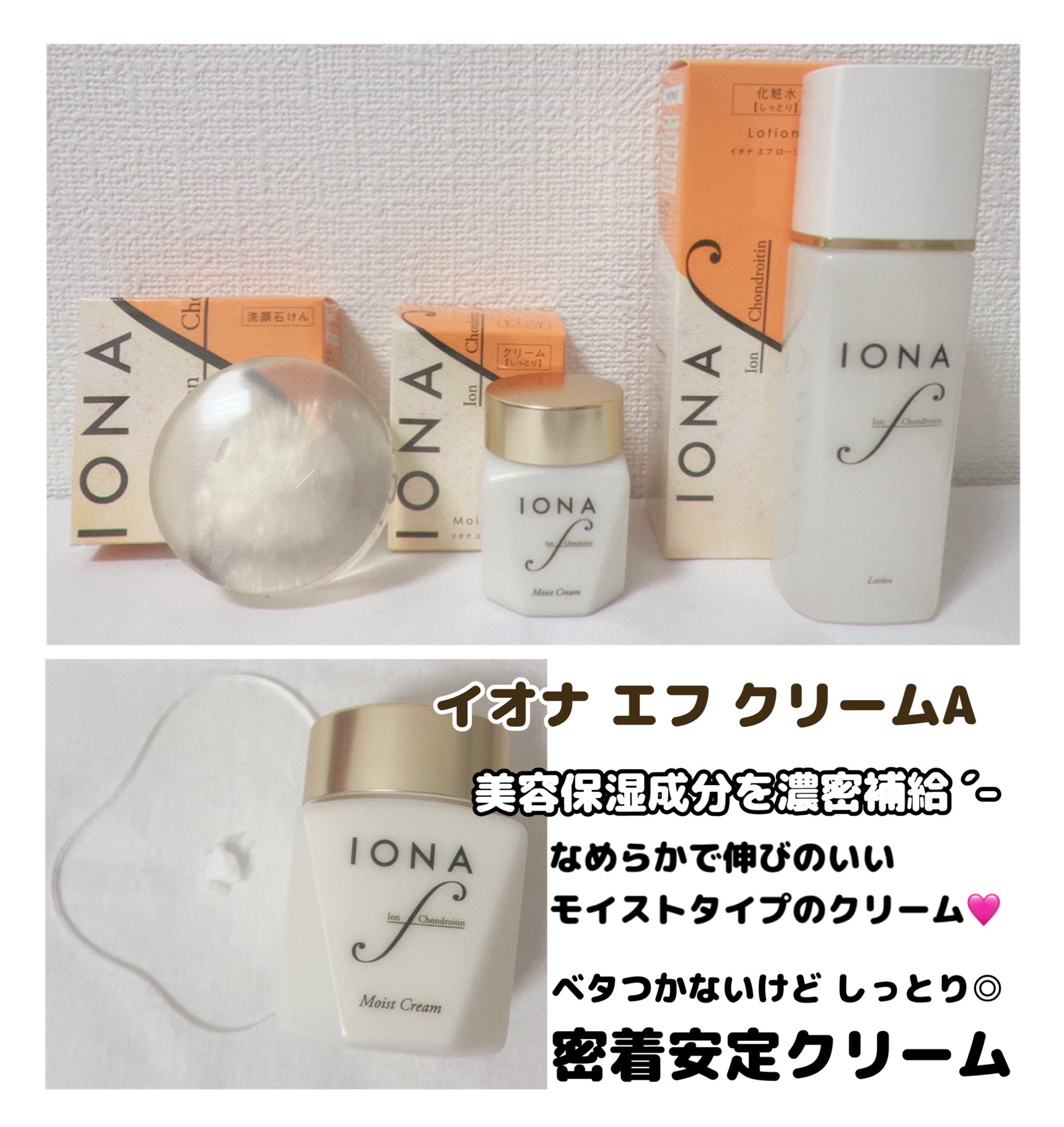 リッチ ローション/イオナ エフ/化粧水を使ったクチコミ（1枚目）