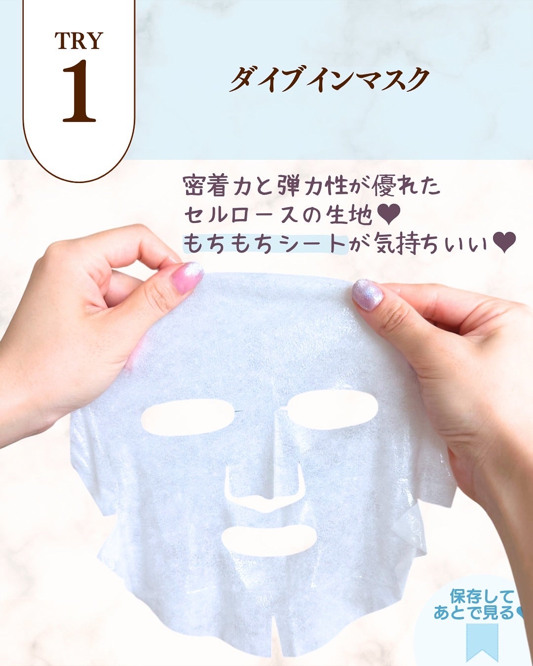 トリデン ダイブインマスクパック/Torriden/シートマスク・パックを使ったクチコミ(5枚目)