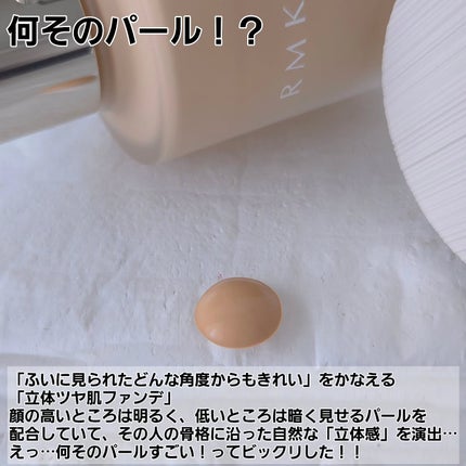 RMK リクイドファンデーション フローレスカバレッジ プラス/RMK/リキッドファンデーションを使ったクチコミ(2枚目)