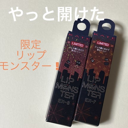 ケイト リップモンスター/KATE/口紅を使ったクチコミ(1枚目)