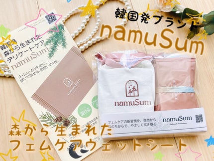 namuSum/namuSum/デリケートゾーンケアを使ったクチコミ(1枚目)