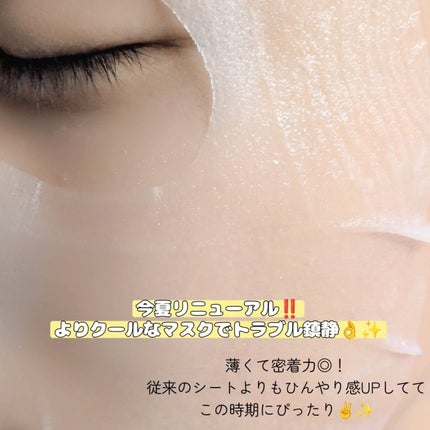 レッドブレミッシュ クールスージングマスク/Dr.G/シートマスク・パックを使ったクチコミ(4枚目)