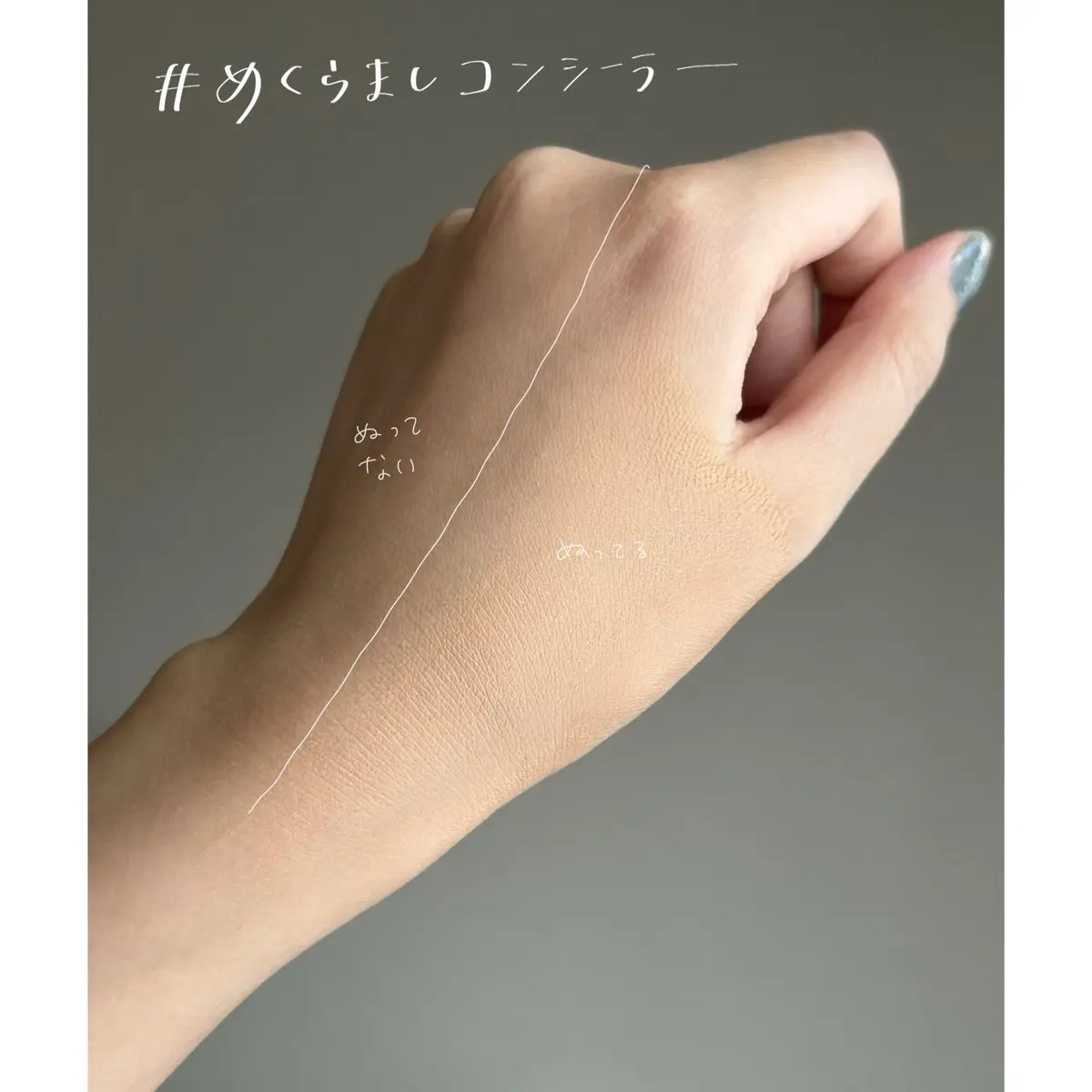 ディセンシア ハイカバーフィット コンシーラー/DECENCIA/リキッドコンシーラーを使ったクチコミ（2枚目）