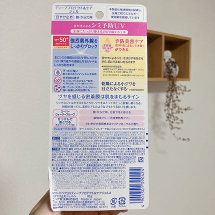 ニベアUV ディープ プロテクト&ケア ジェル/ニベア/日焼け止めジェルを使ったクチコミ(5枚目)