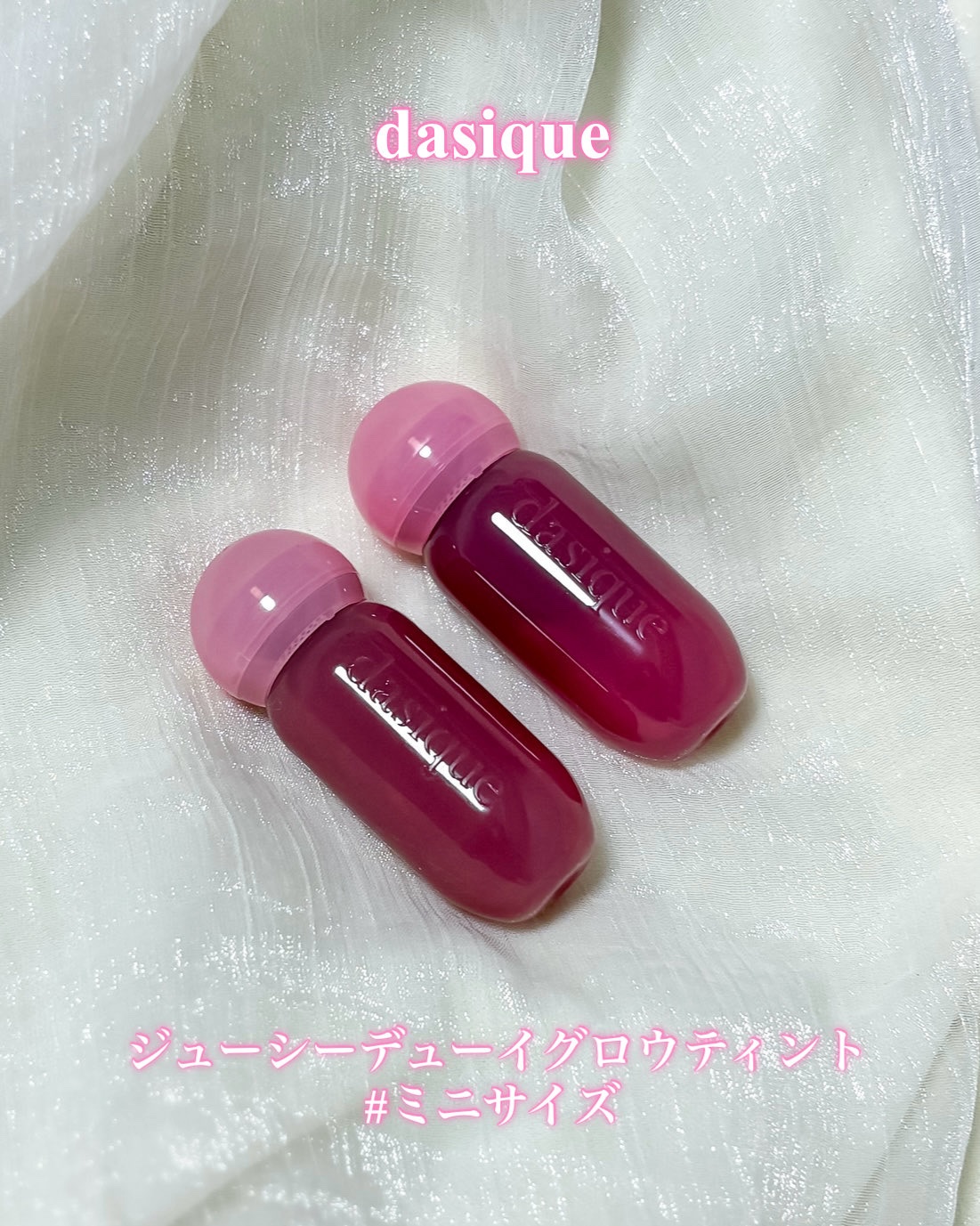ジューシーデューイグロウティント 14 チルモーブ(ミニ) /dasique/リップティントを使ったクチコミ（1枚目）