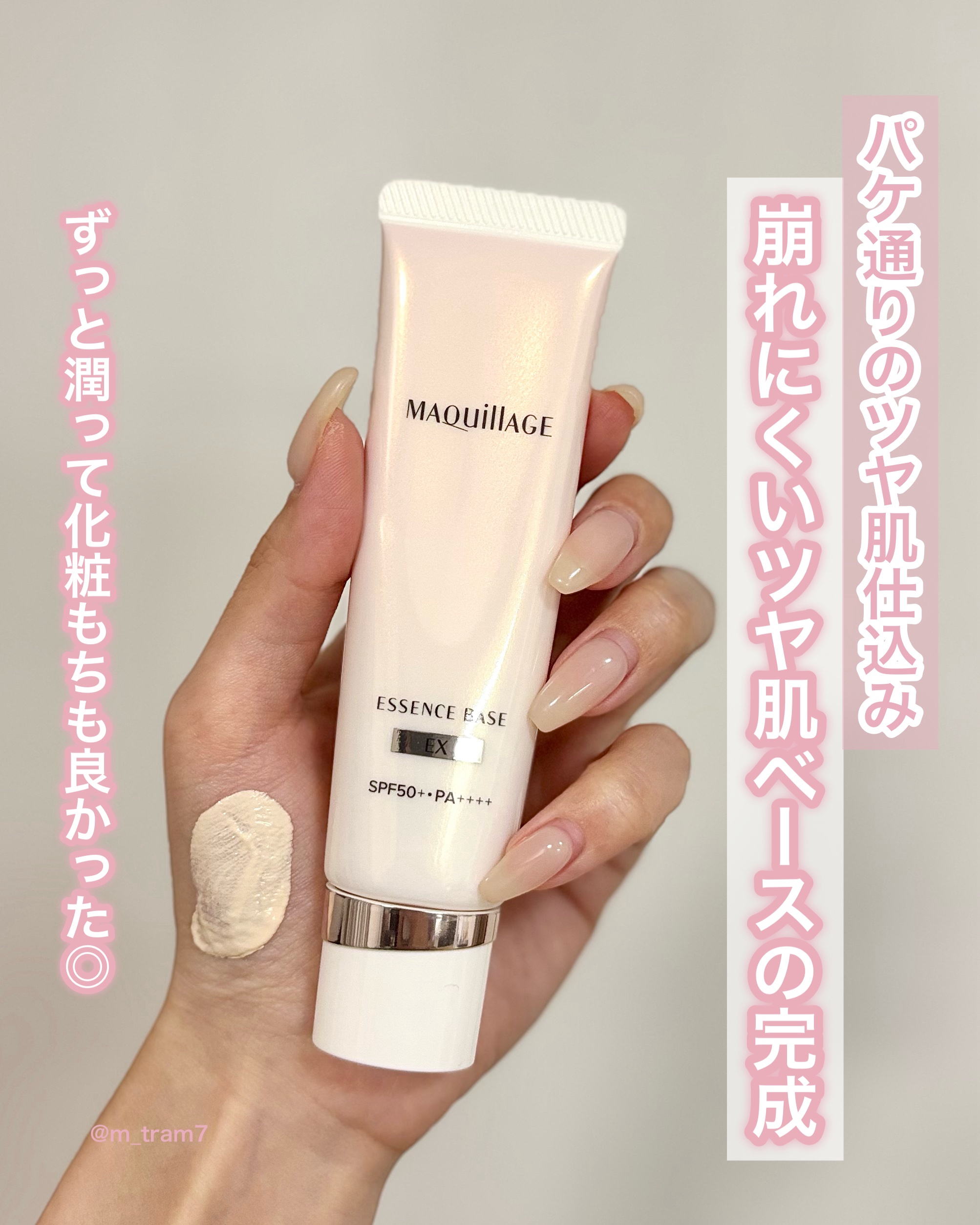 エッセンスベース EX/マキアージュ/化粧下地を使ったクチコミ（3枚目）