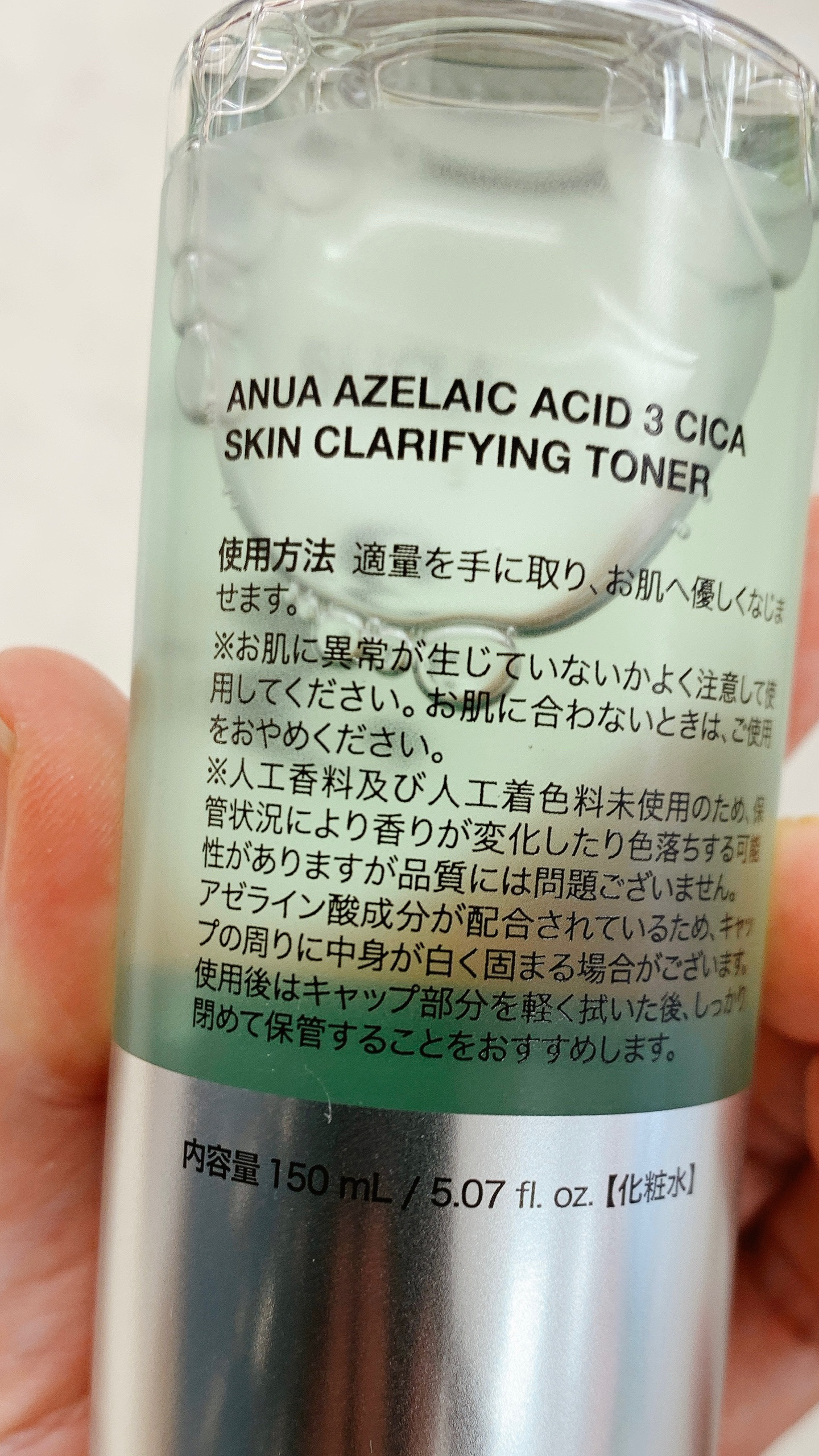 アヌアアゼライン酸3 CICAスキンクリアトナー/Anua/化粧水を使ったクチコミ（2枚目）