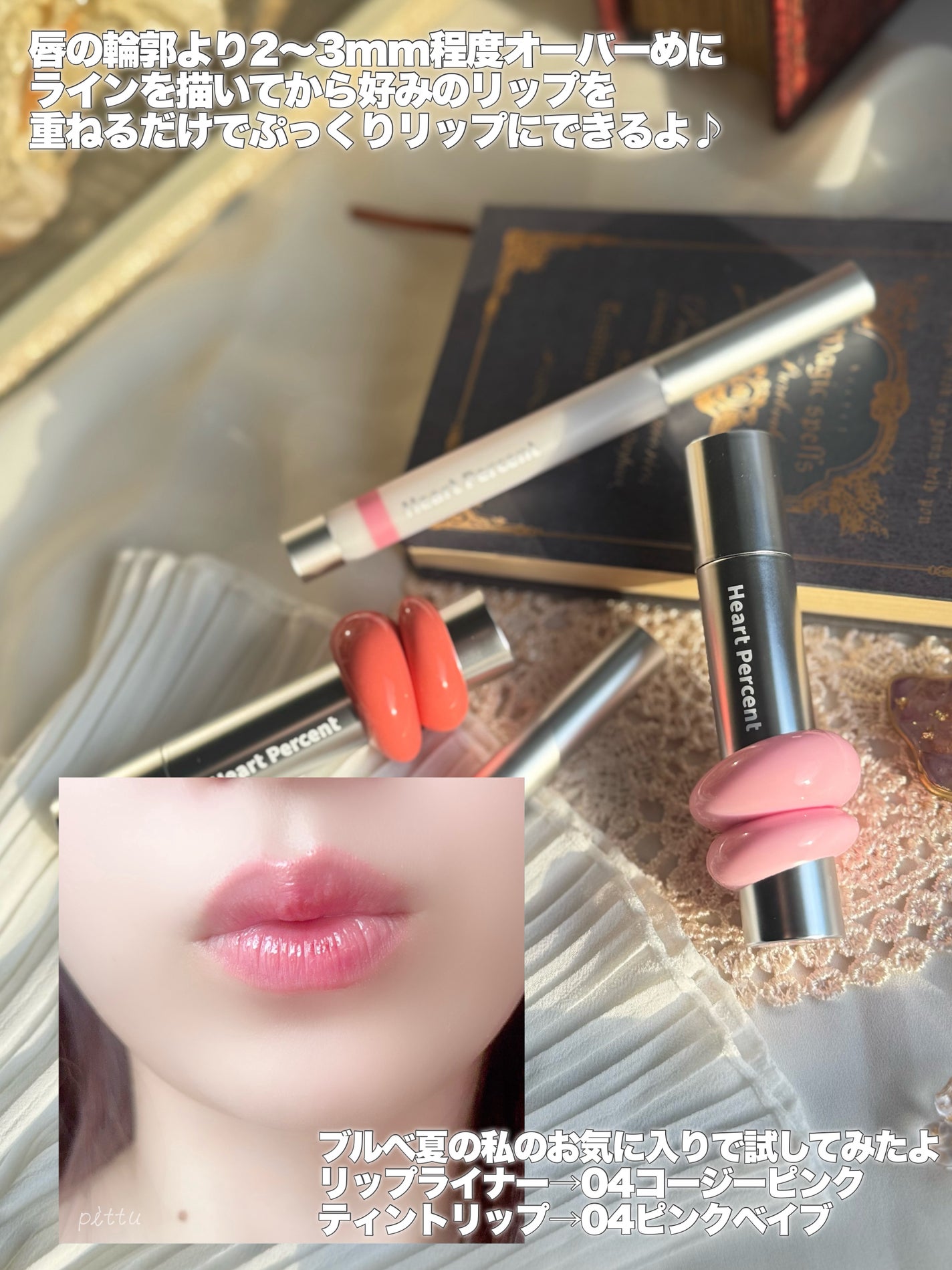 ドットオンムードワンウェイグロイティント/Heart Percent/リップティントを使ったクチコミ(5枚目)
