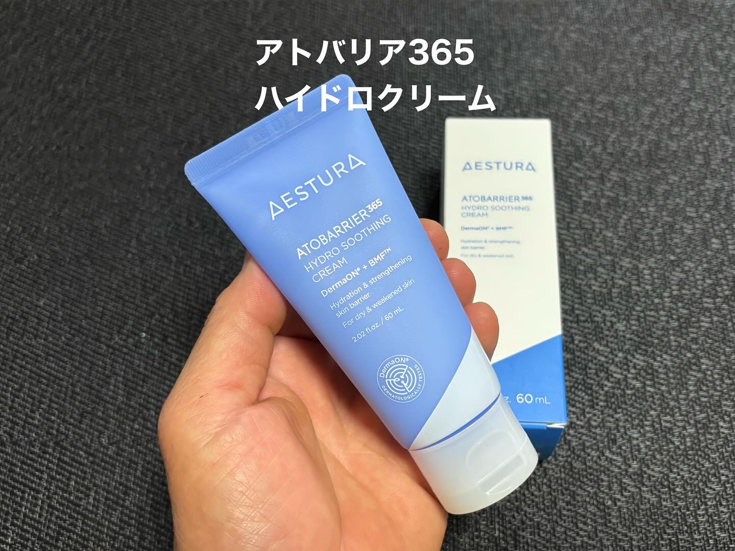 アトバリア365 ハイドロクリーム /AESTURA/フェイスクリームを使ったクチコミ（1枚目）