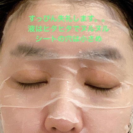 ミュゲナーアンプルマスク/CNP Laboratory/シートマスク・パックを使ったクチコミ(4枚目)