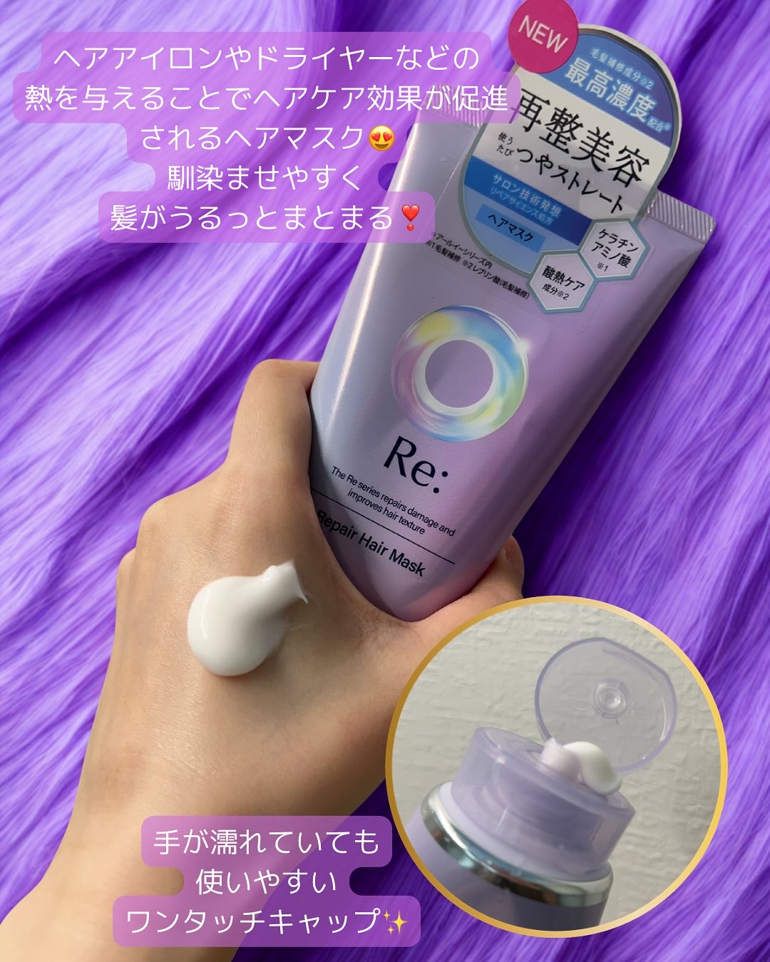 アールイー リペアヘアマスク/ルシードエル/ヘアマスク・ヘアパックを使ったクチコミ（2枚目）