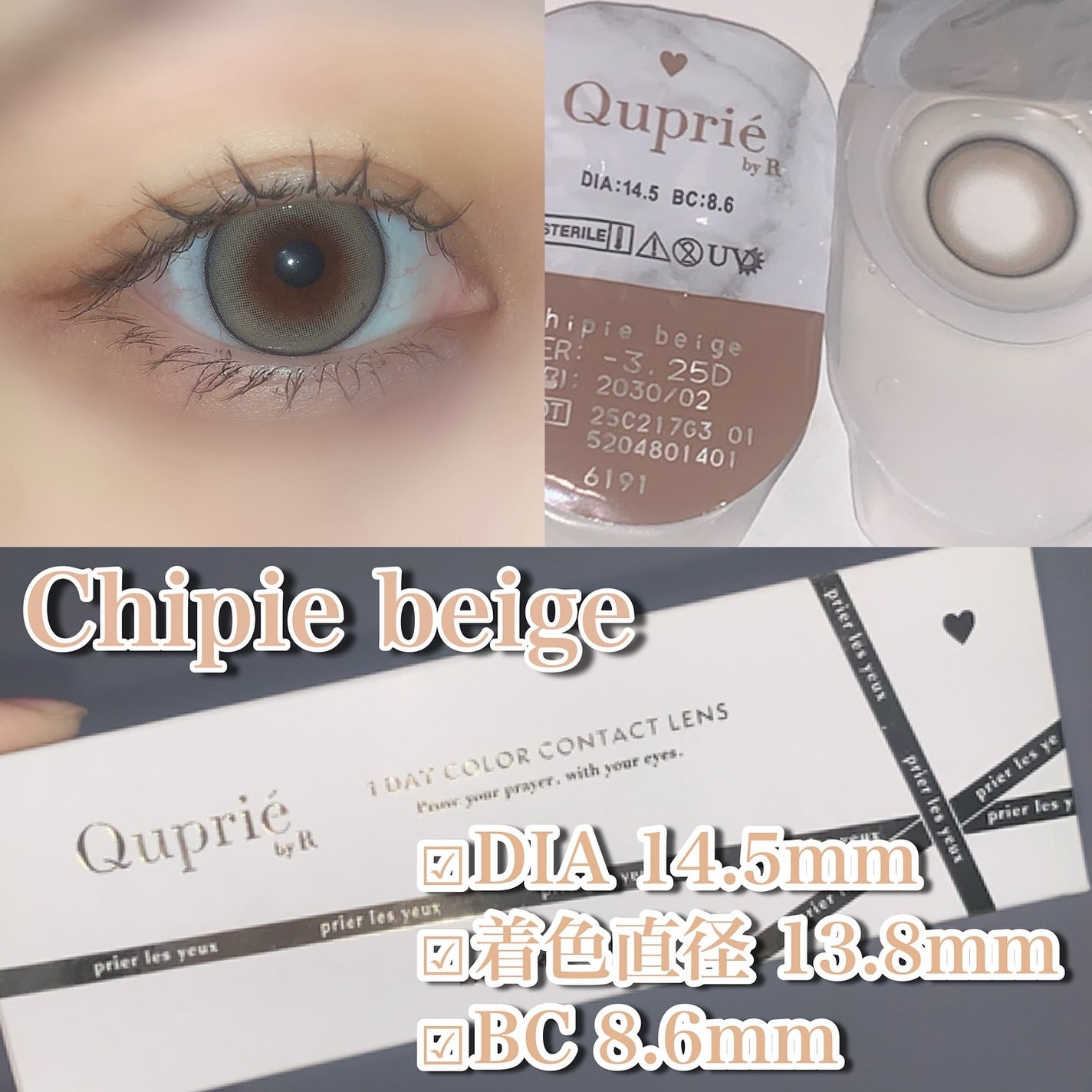 Quprie 1day/Quprié by R/ワンデー(1DAY)カラコンを使ったクチコミ(2枚目)