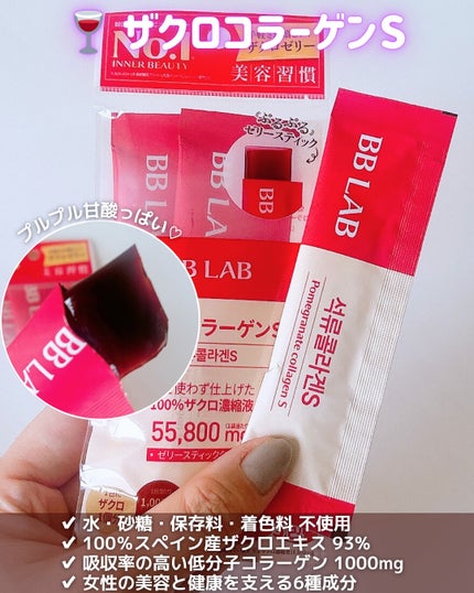 BBLAB ザクロコラーゲンS/Nutrione/食品を使ったクチコミ(2枚目)
