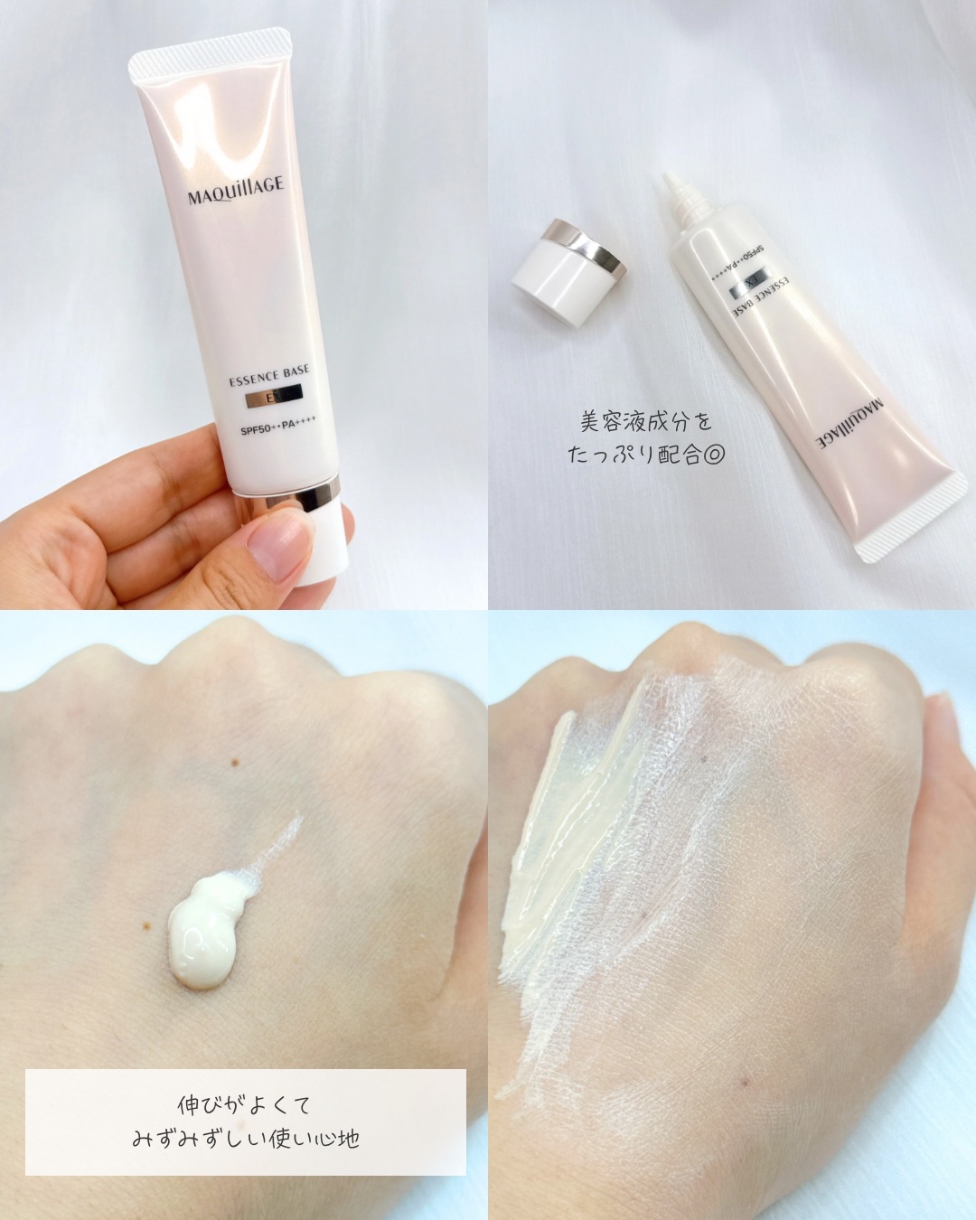 エッセンスベース EX/マキアージュ/化粧下地を使ったクチコミ（3枚目）