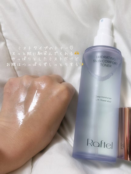 インテンシブAM7 セラム/Raftel/美容液を使ったクチコミ(5枚目)