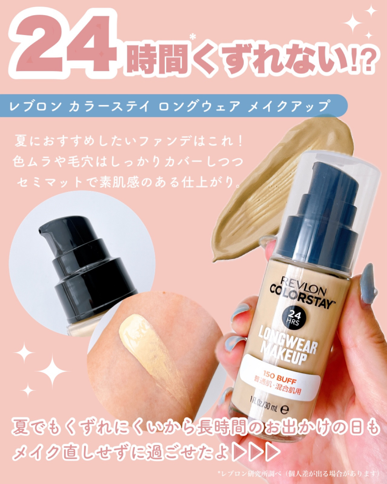 カラーステイ ロングウェア メイクアップ/REVLON/リキッドファンデーションを使ったクチコミ（2枚目）