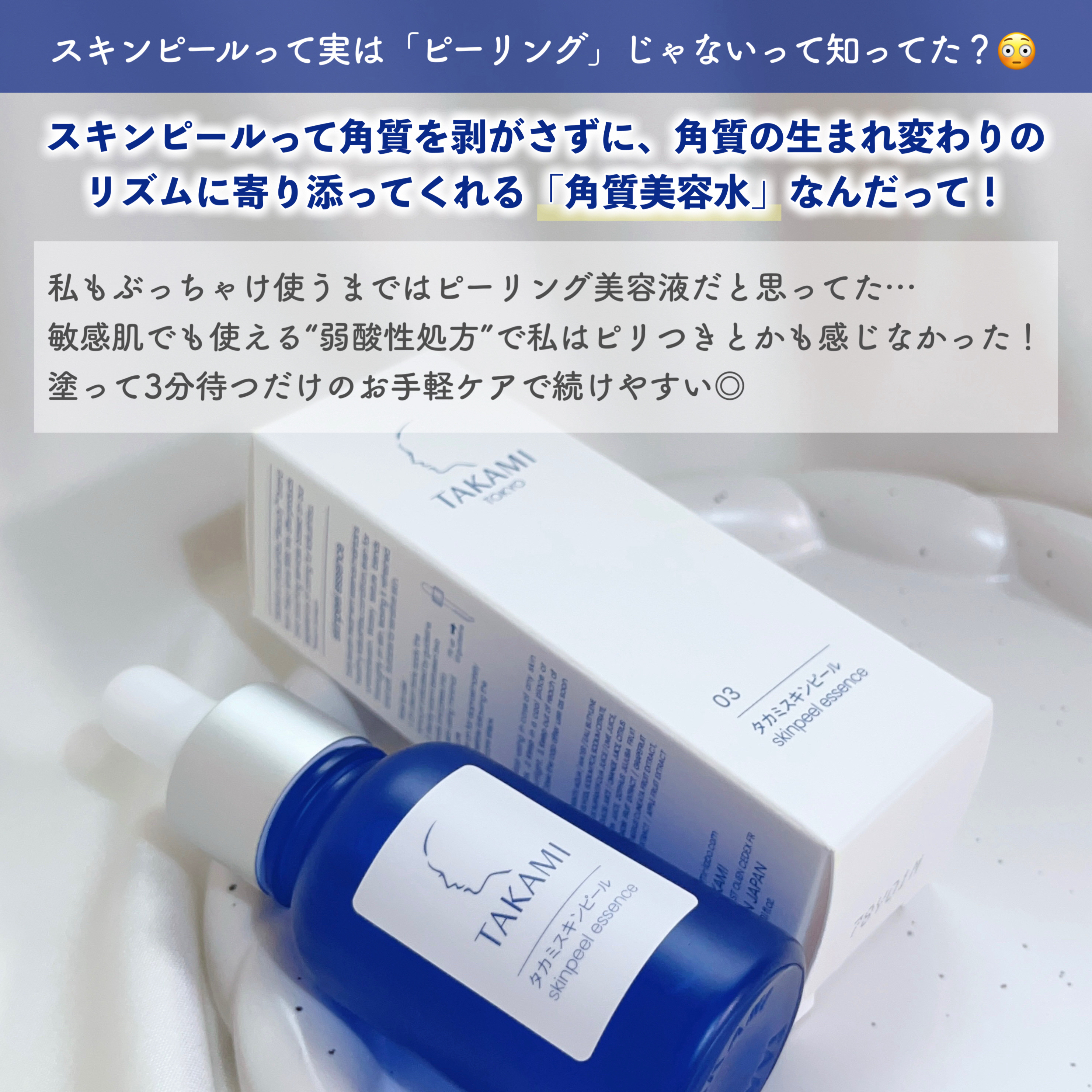 タカミスキンピール/タカミ/ブースター・導入液を使ったクチコミ（2枚目）