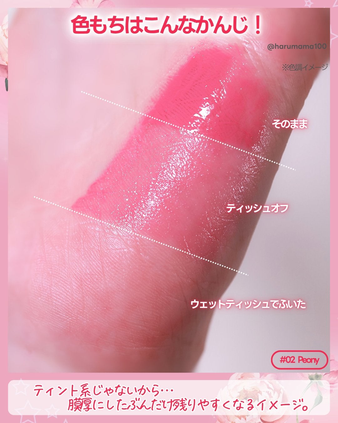 Arti Spread Color Balm/SON&PARK/リップグロスを使ったクチコミ(4枚目)