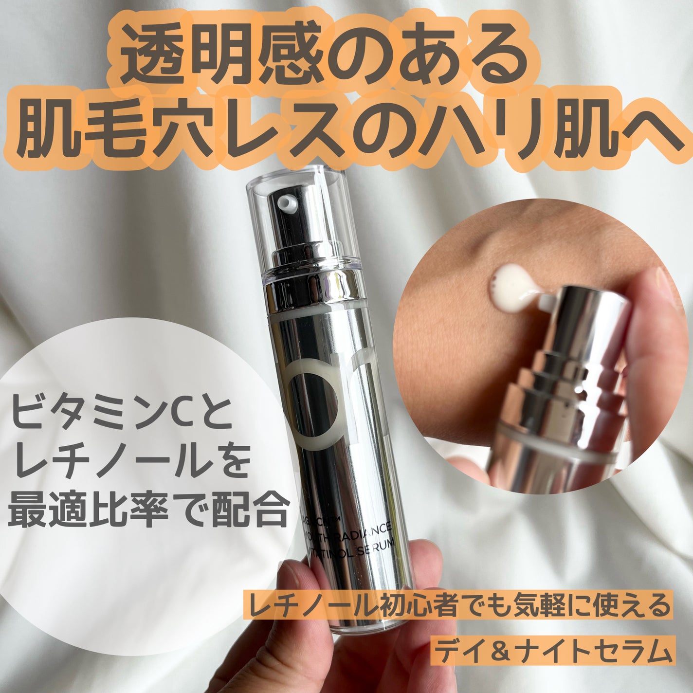 ユース ラディアンス ビタチノール セラム/primera/美容液を使ったクチコミ(2枚目)