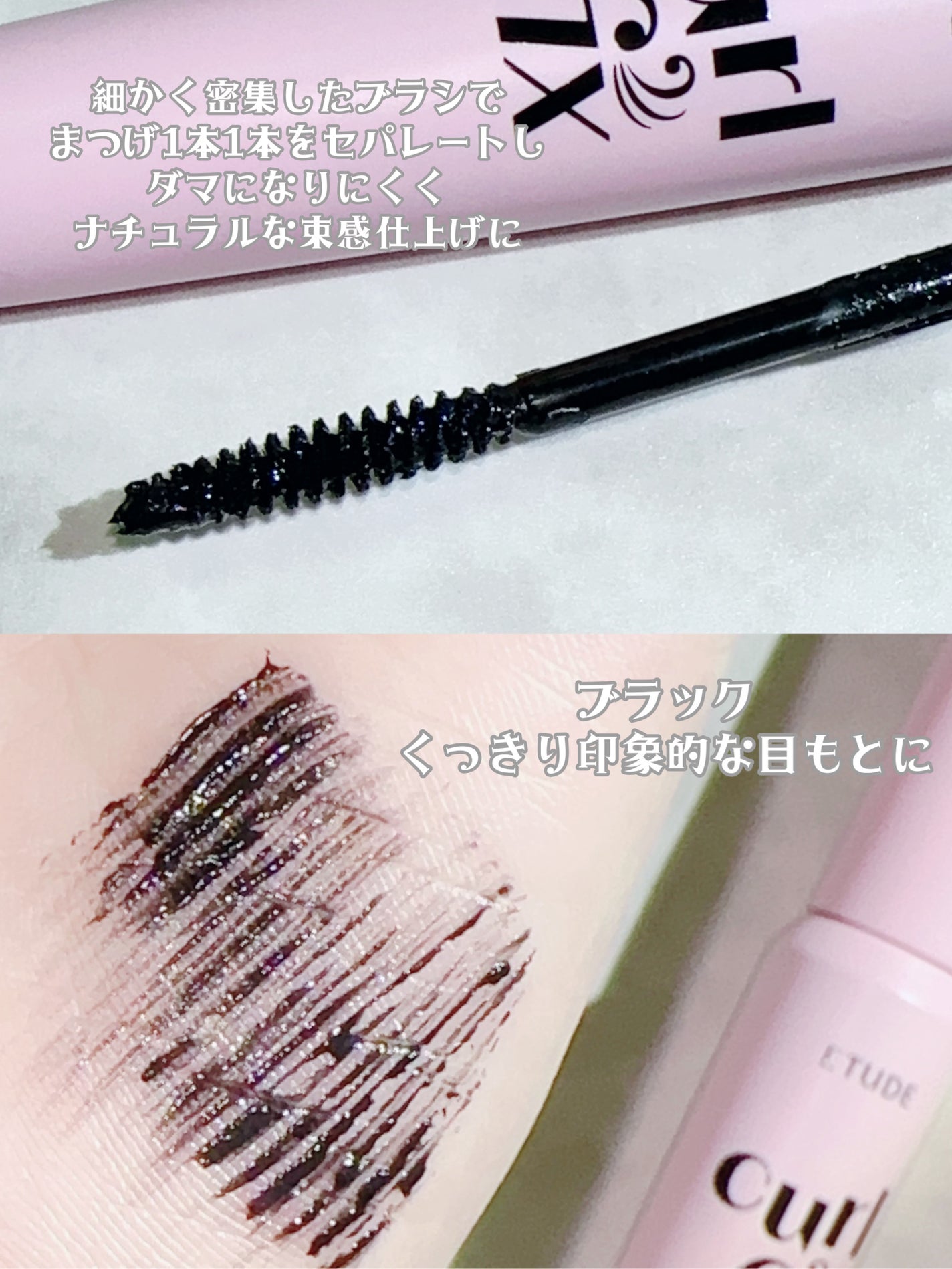 カールフィックスマスカラ/ETUDE/マスカラを使ったクチコミ(3枚目)