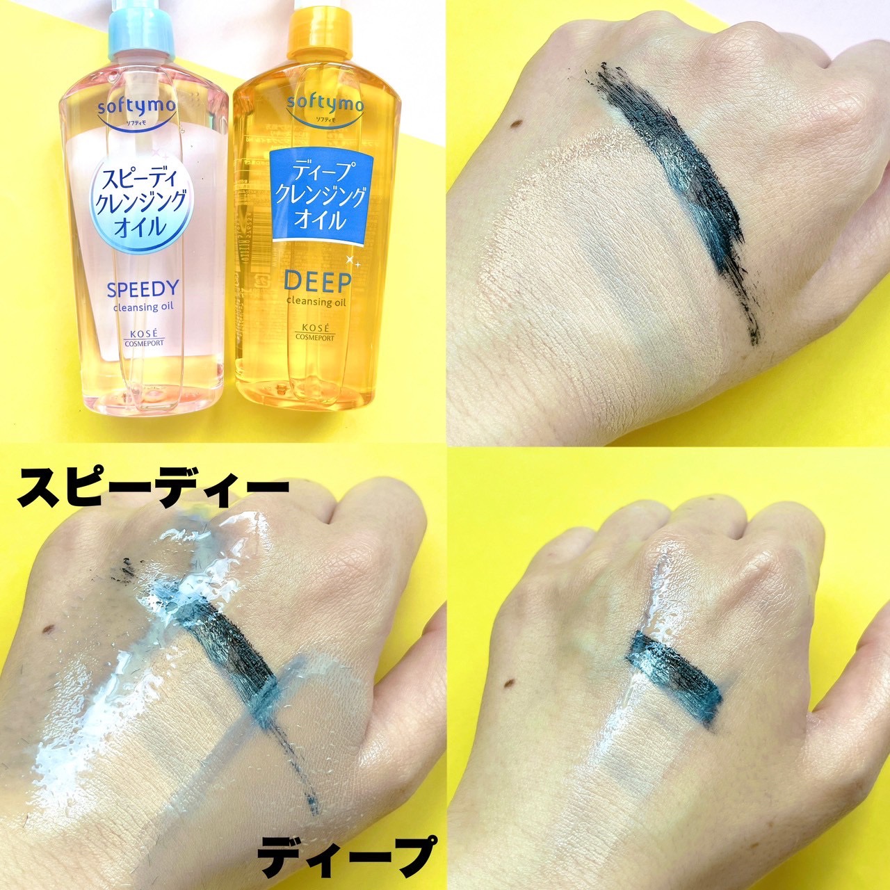 ソフティモ スピーディ クレンジングオイル/ソフティモ/オイルクレンジングを使ったクチコミ（2枚目）