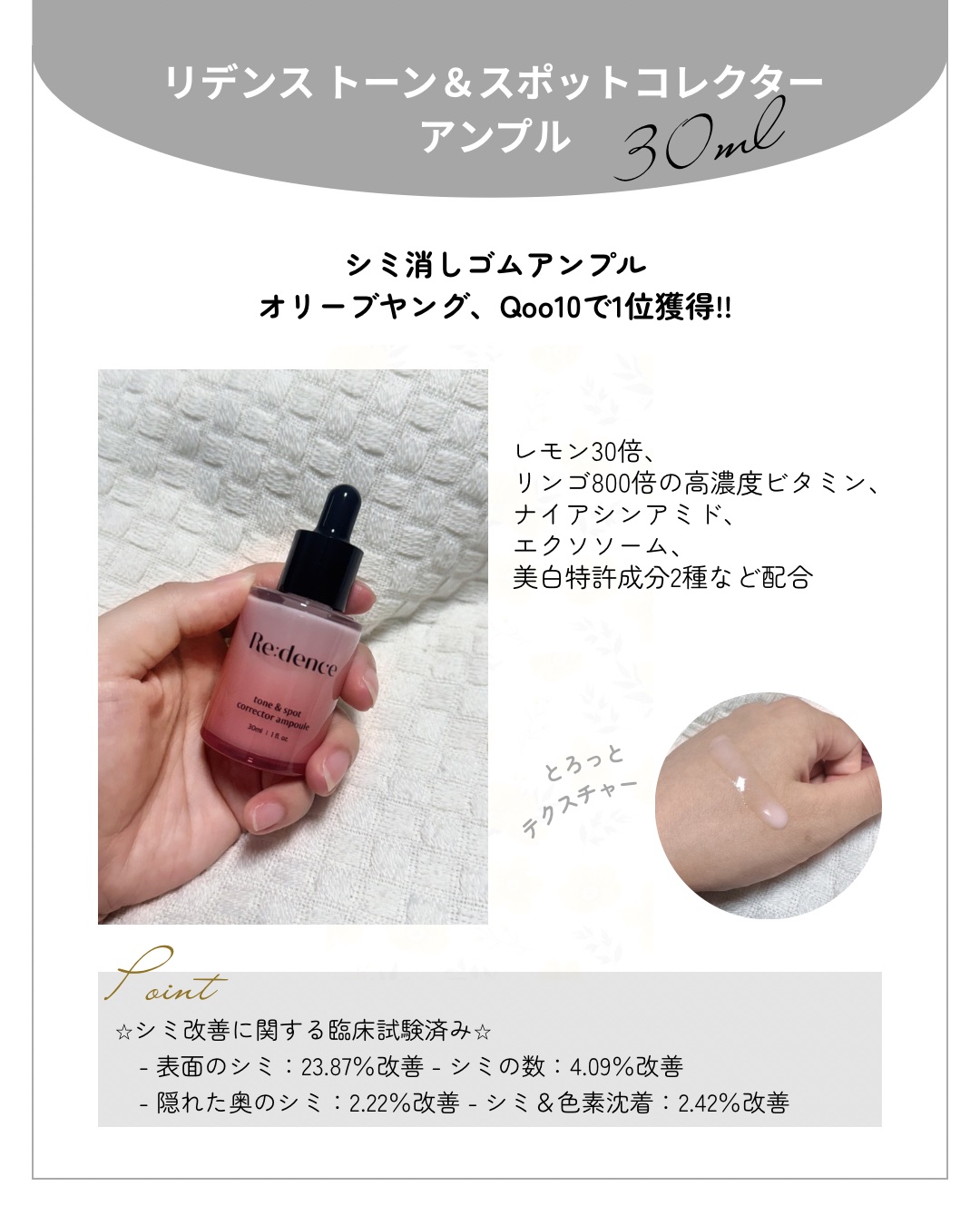 リデンス チェリートーン＆スポットコレクターアンプル/redence/美容液を使ったクチコミ（2枚目）