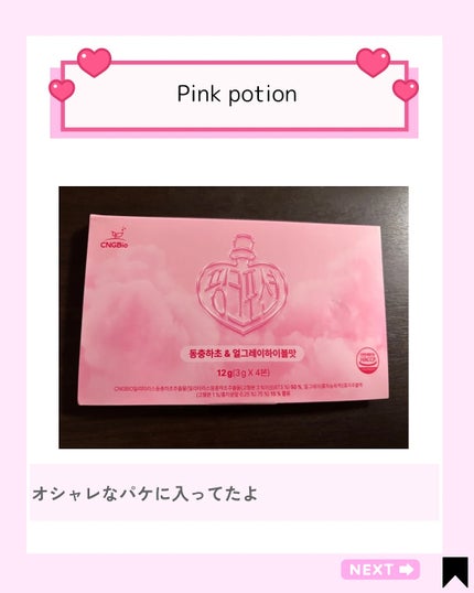 Kana on LIPS 「おうち時間にちょっと特別な一杯🍹氷を入れたグラスにPinkPo..」(2枚目)